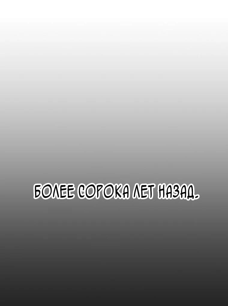 Манга Король меча - Глава 241 Страница 14