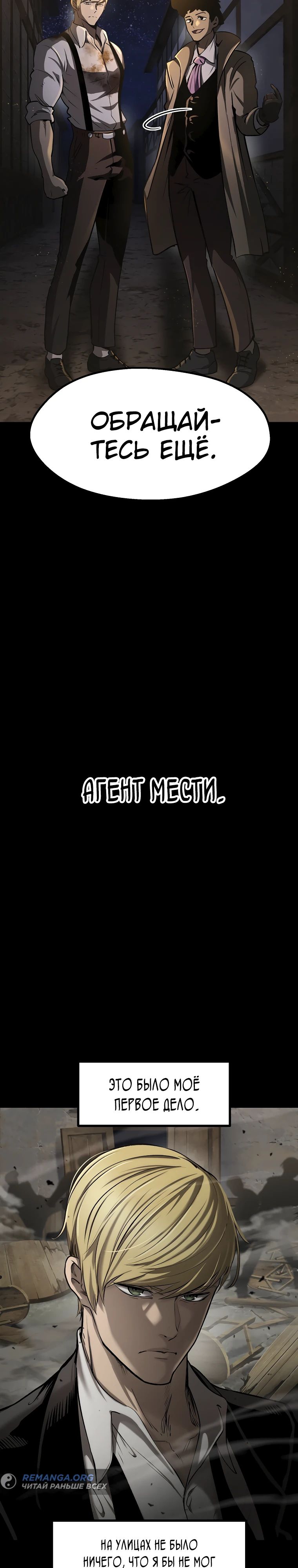 Манга Король меча - Глава 242 Страница 14