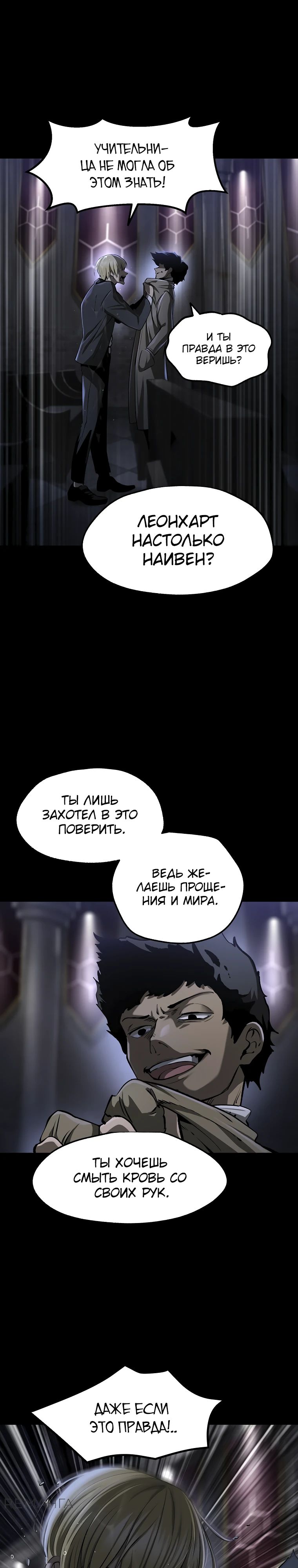 Манга Король меча - Глава 243 Страница 7