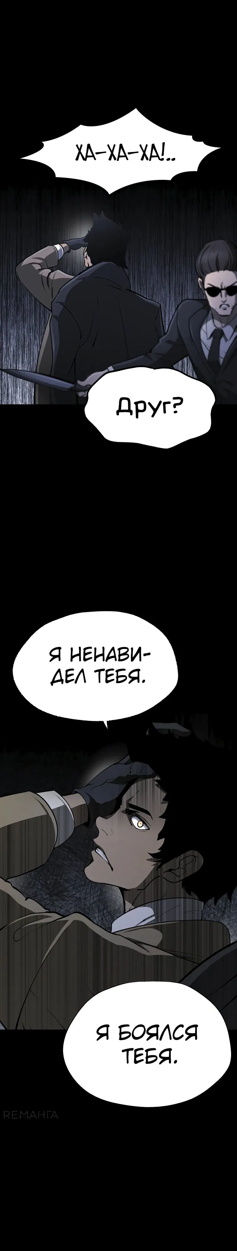 Манга Король меча - Глава 243 Страница 14