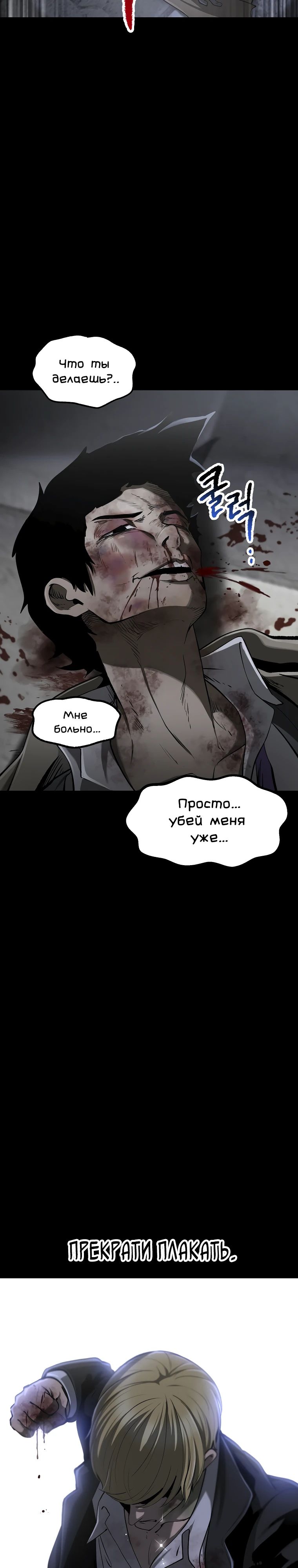 Манга Король меча - Глава 243 Страница 16