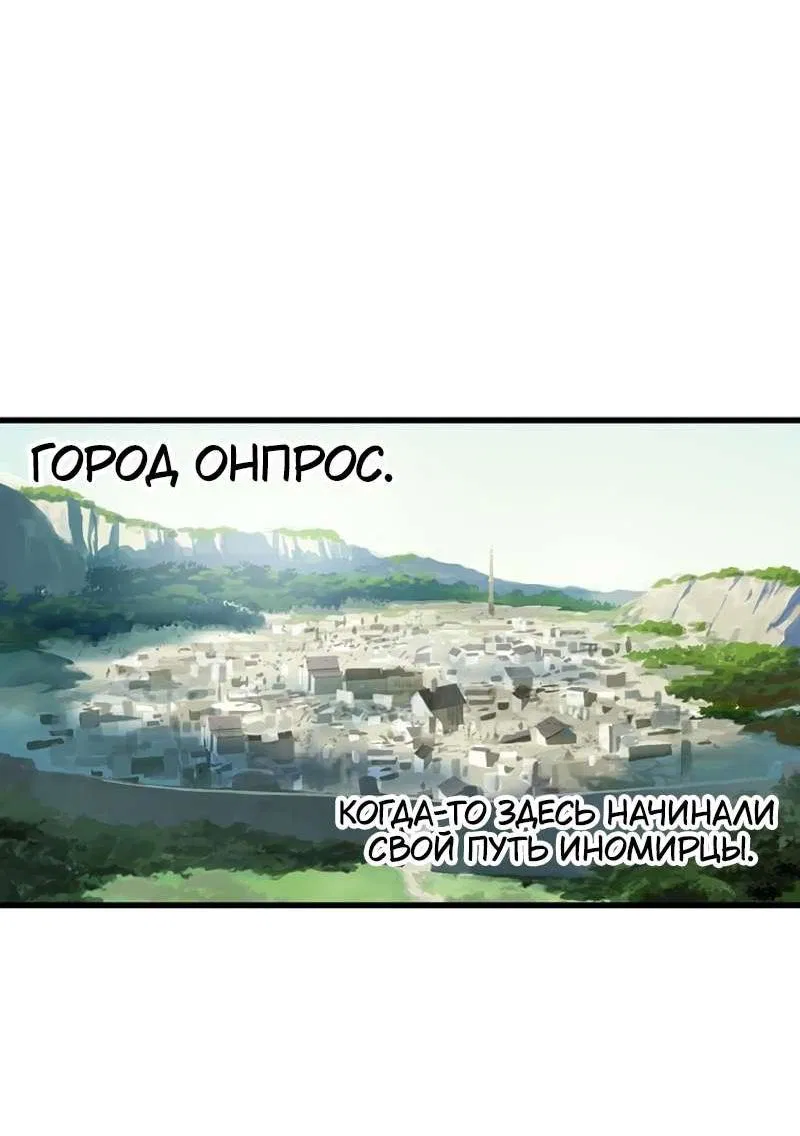 Манга Король меча - Глава 244 Страница 7
