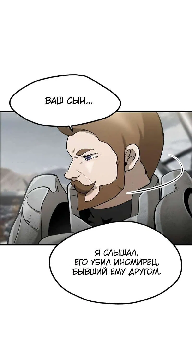 Манга Король меча - Глава 244 Страница 16