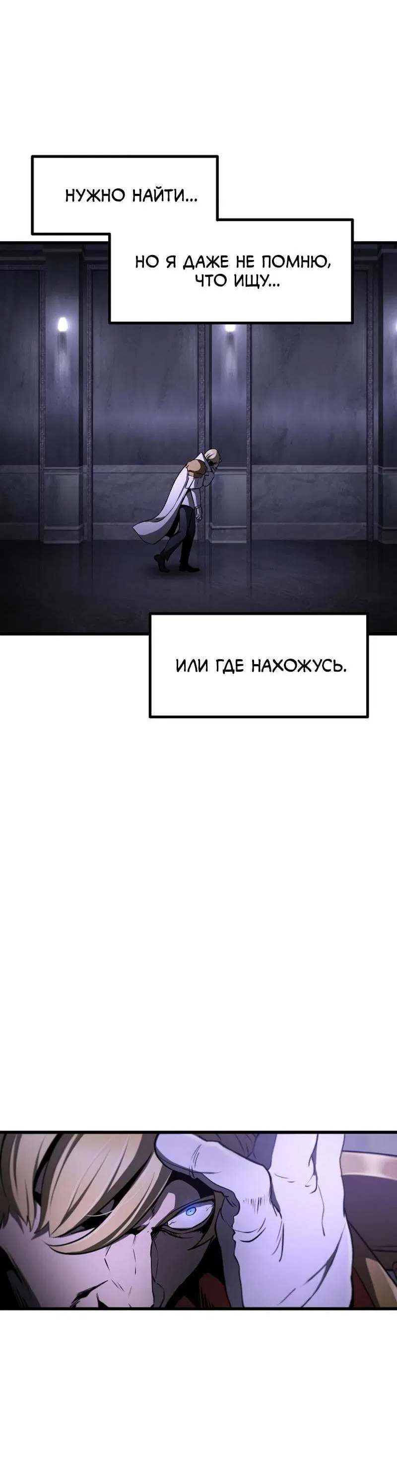 Манга Король меча - Глава 244 Страница 40