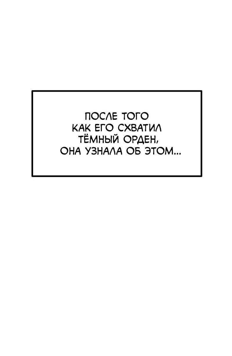 Манга Король меча - Глава 245 Страница 18