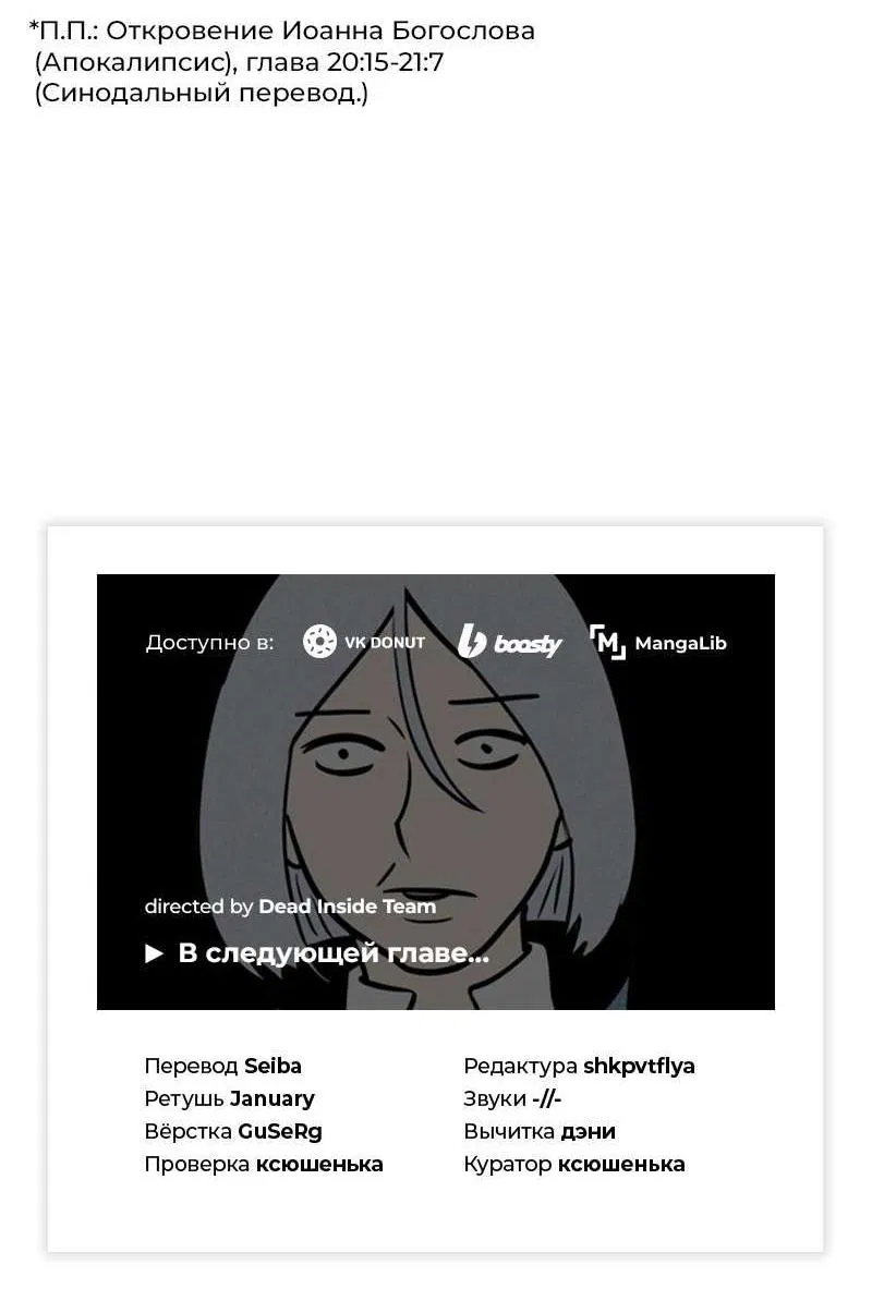 Манга Король меча - Глава 249 Страница 78