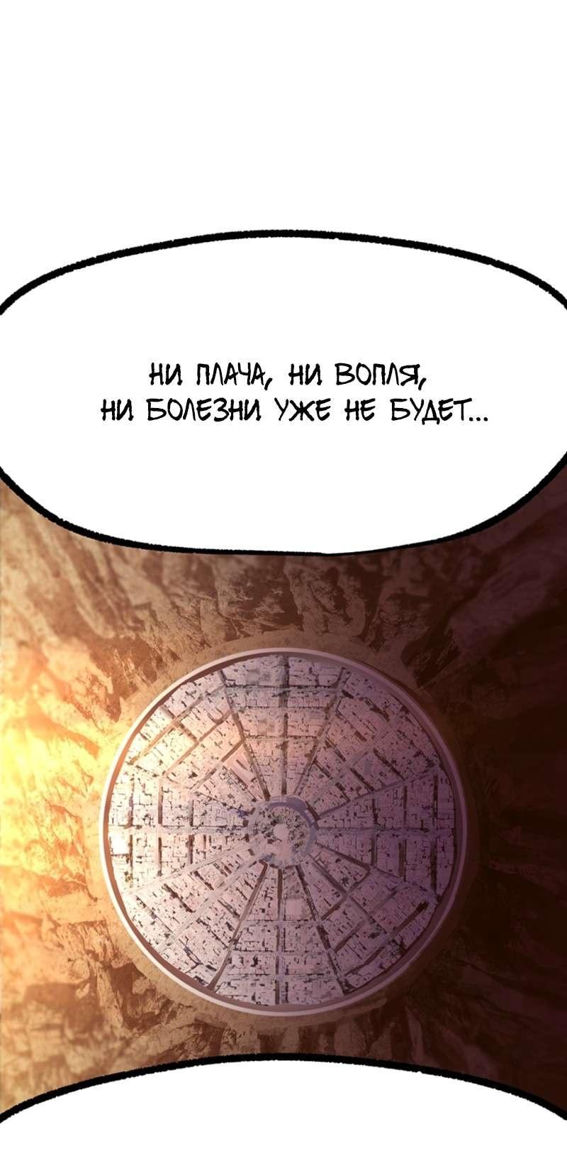 Манга Король меча - Глава 249 Страница 74