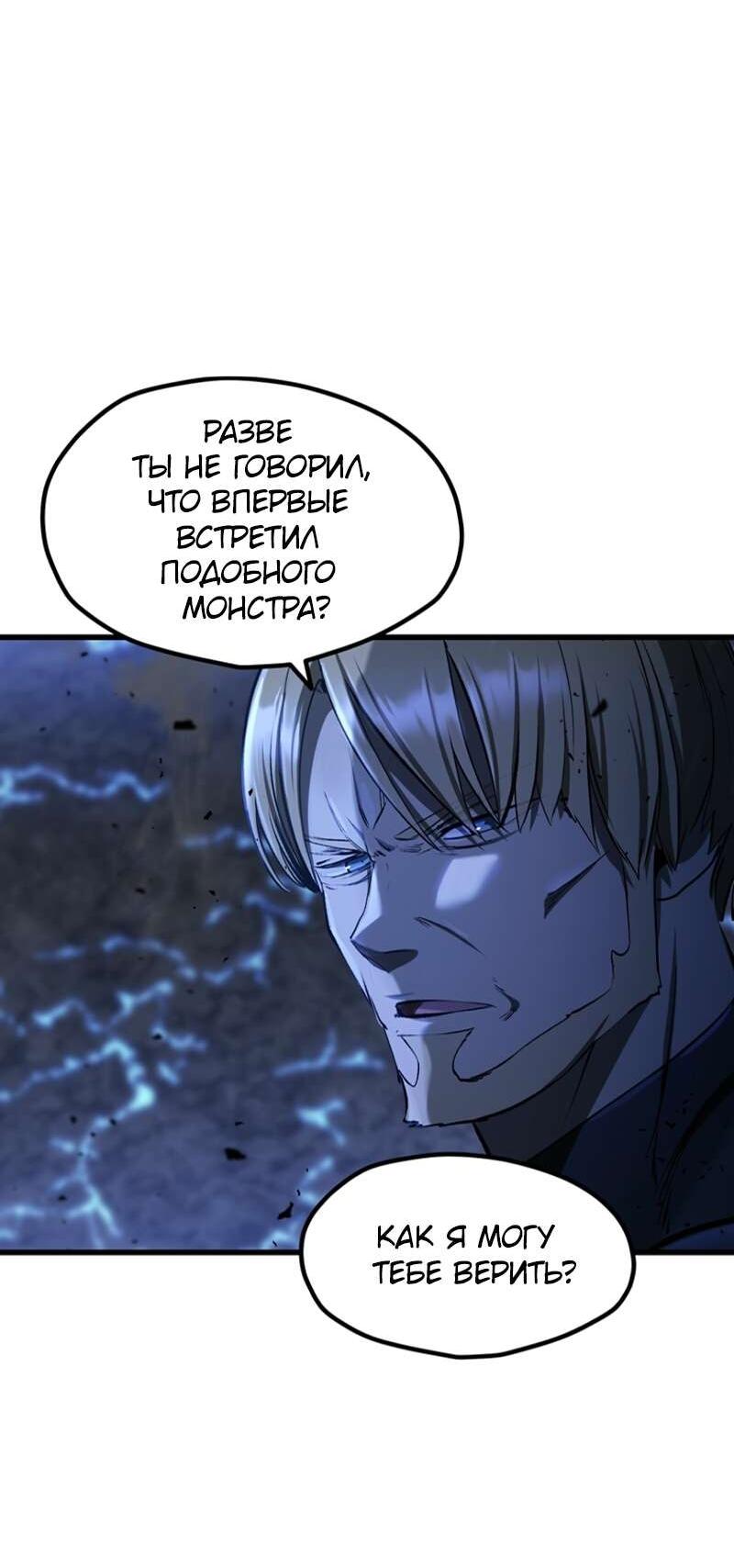 Манга Король меча - Глава 249 Страница 49