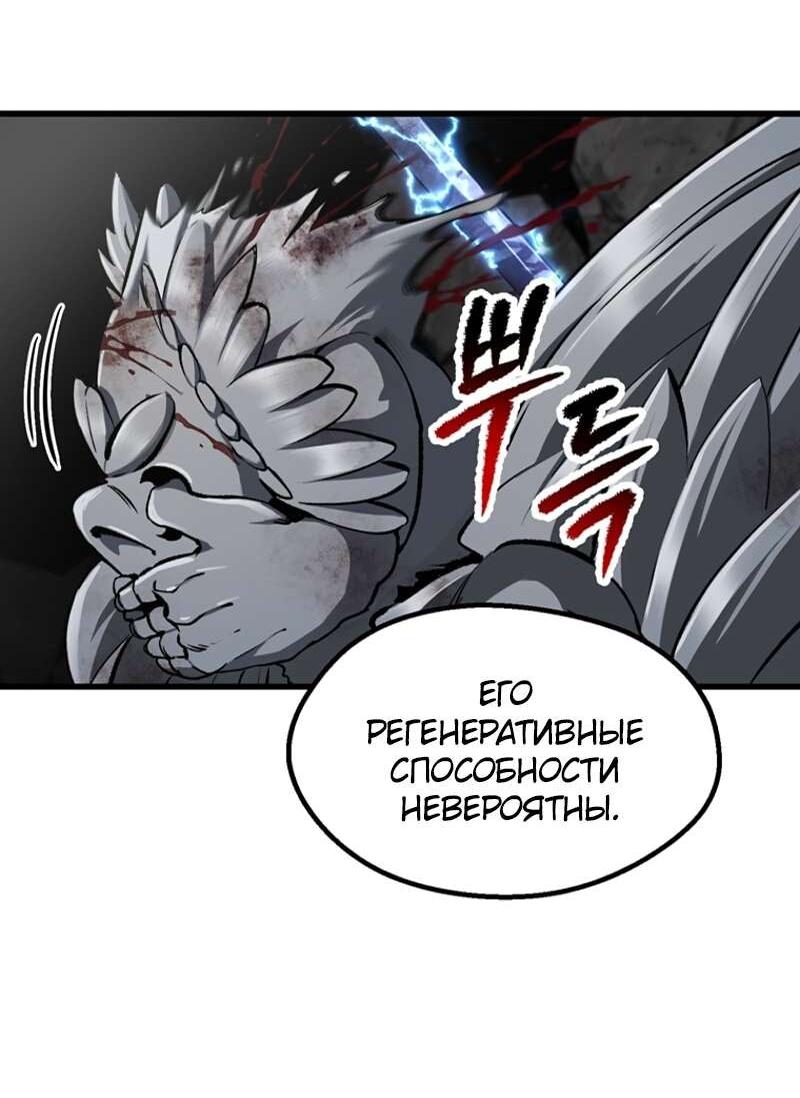 Манга Король меча - Глава 249 Страница 11