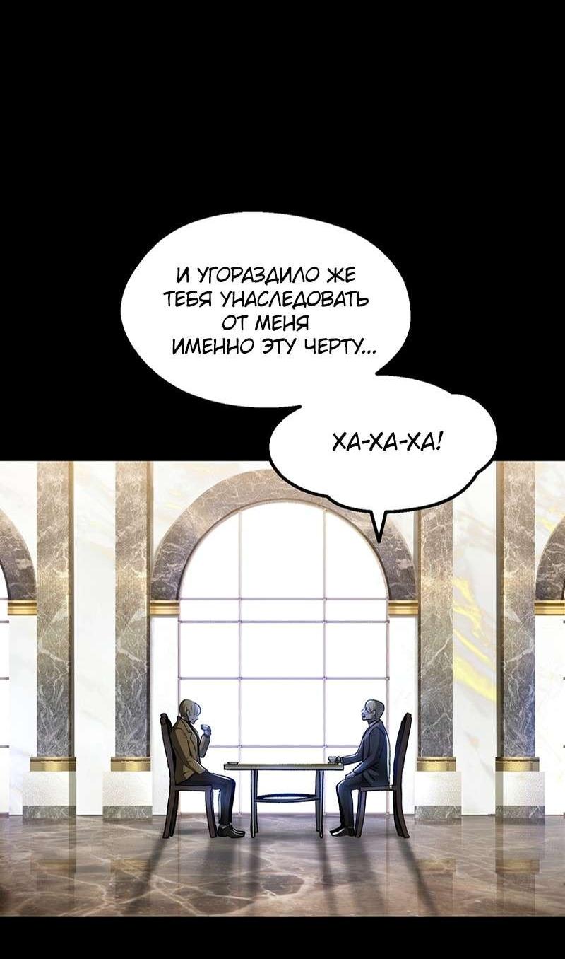 Манга Король меча - Глава 248 Страница 8