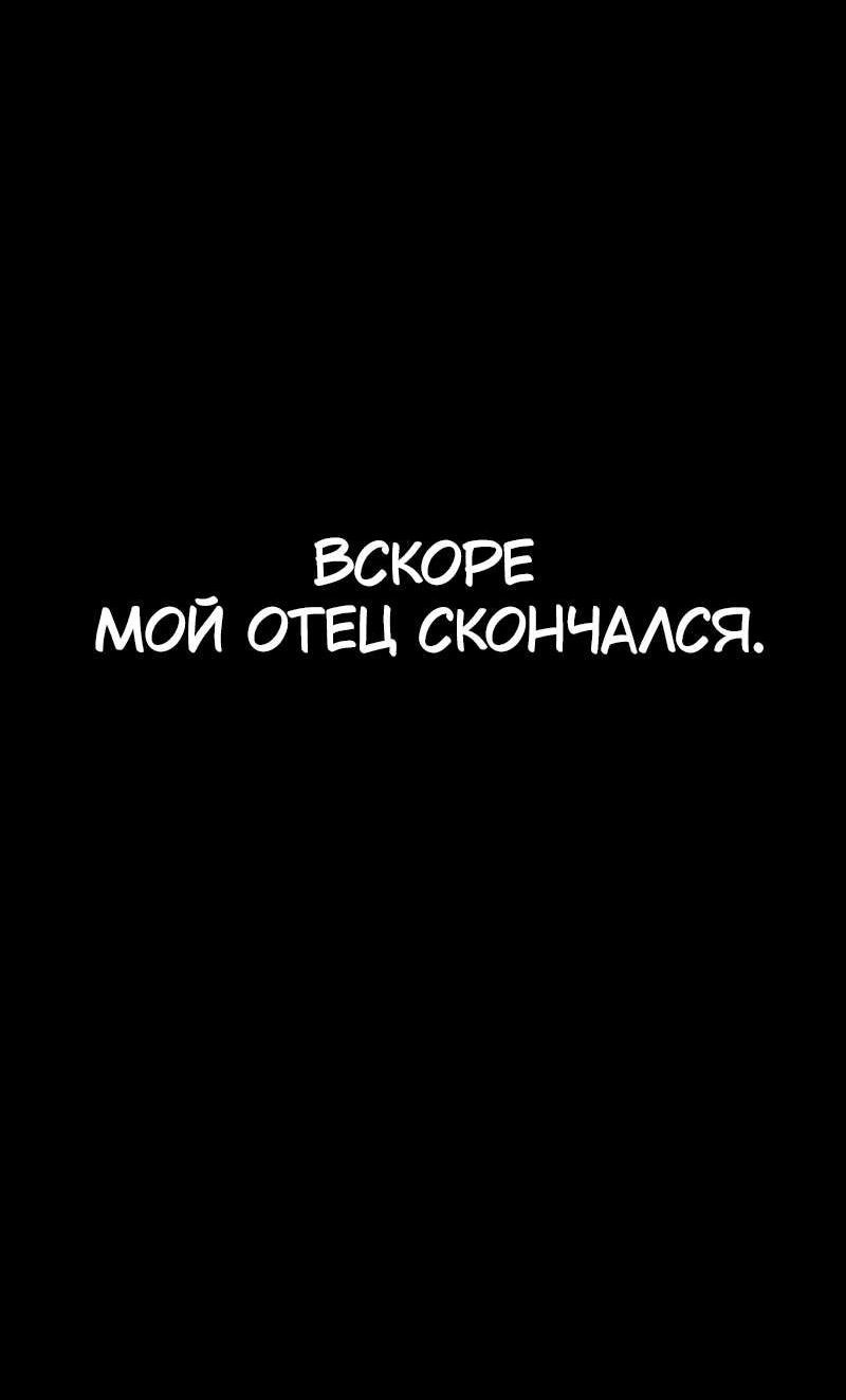 Манга Король меча - Глава 248 Страница 28