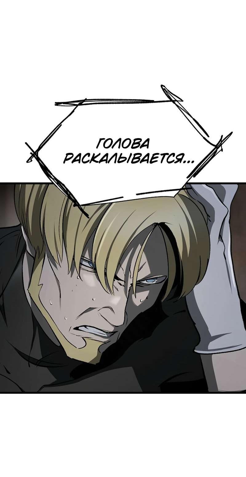 Манга Король меча - Глава 248 Страница 80