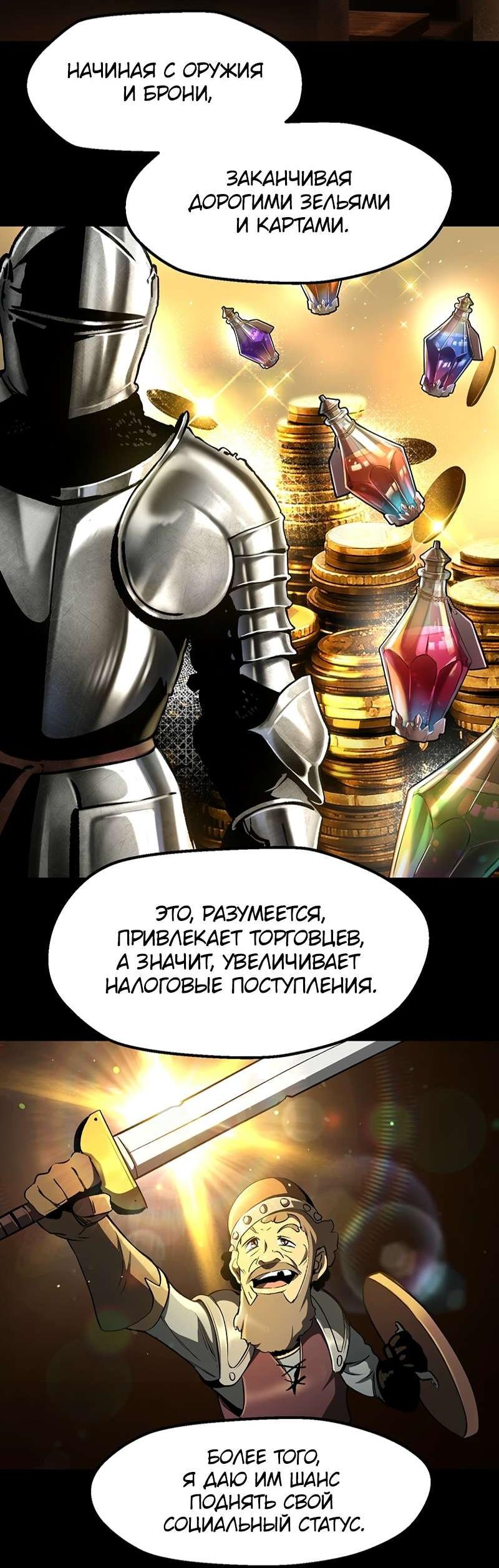 Манга Король меча - Глава 248 Страница 25