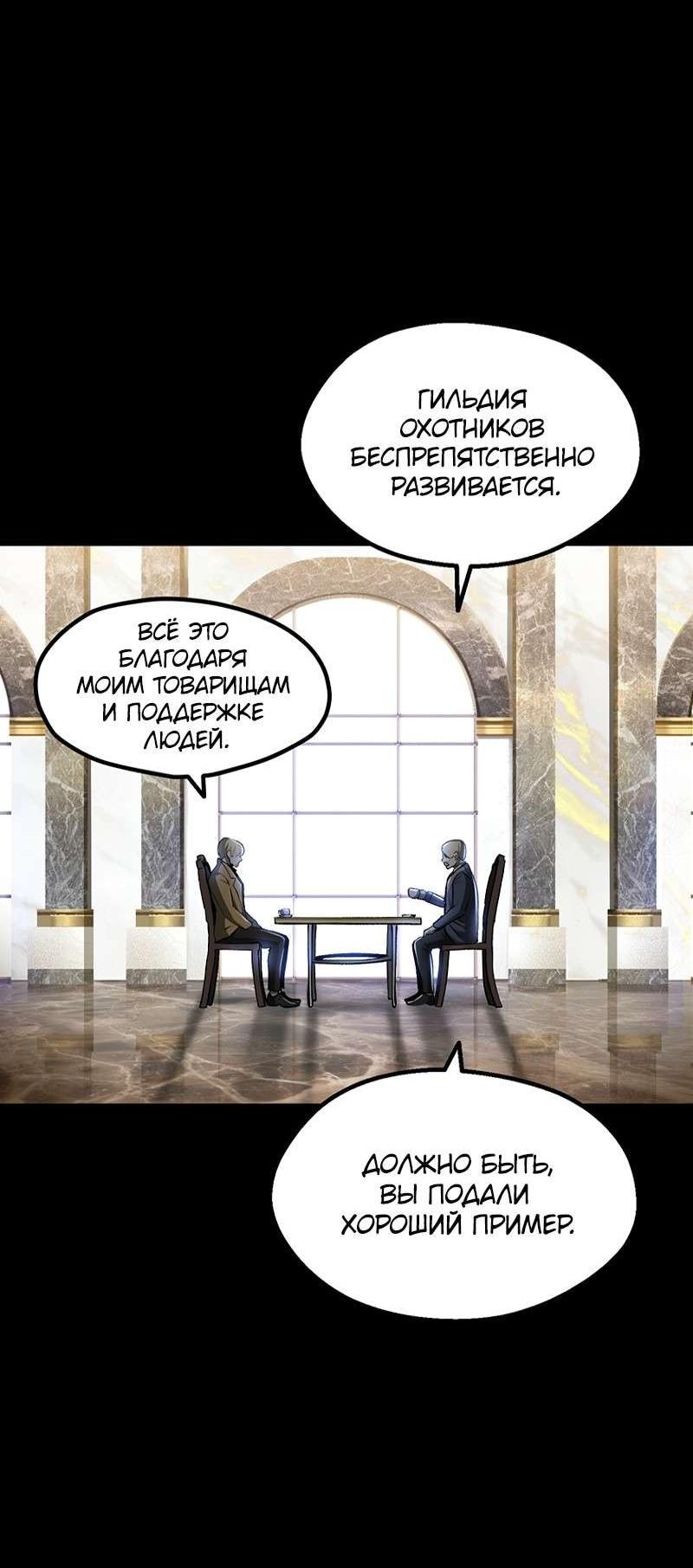 Манга Король меча - Глава 248 Страница 4