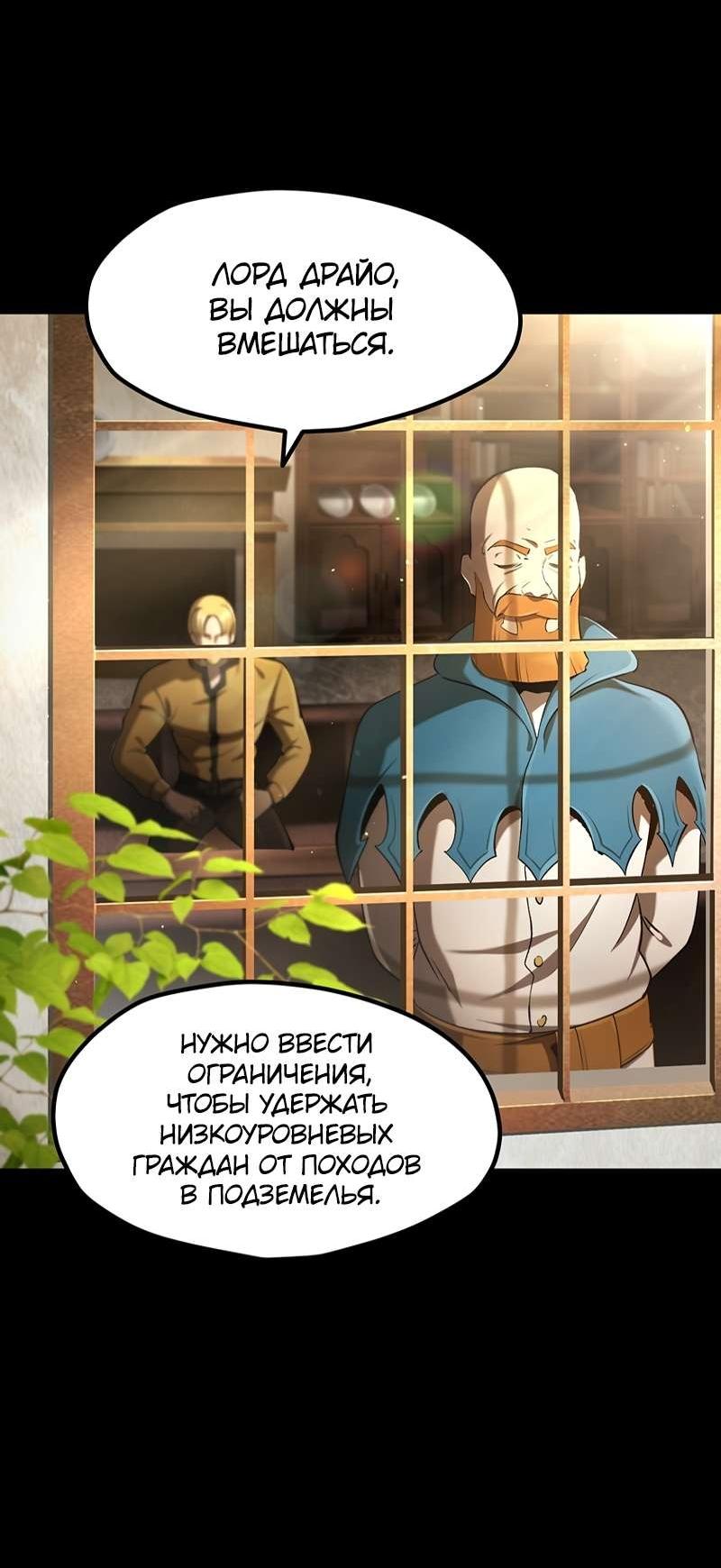 Манга Король меча - Глава 248 Страница 23