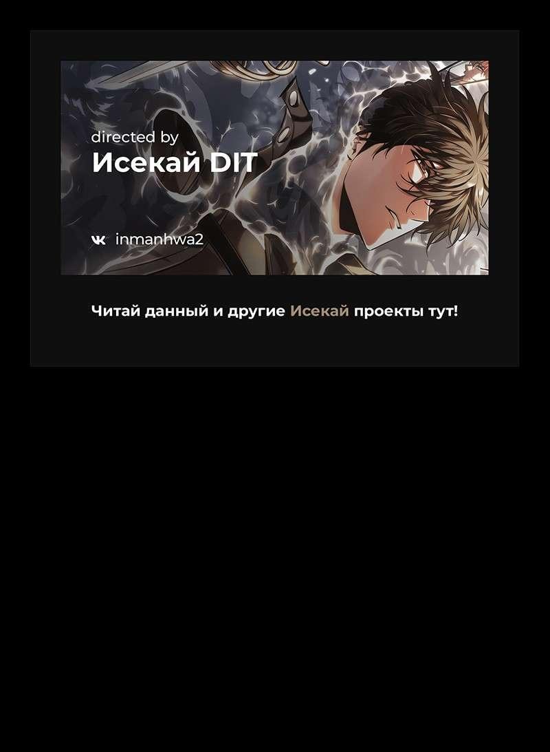 Манга Король меча - Глава 248 Страница 1