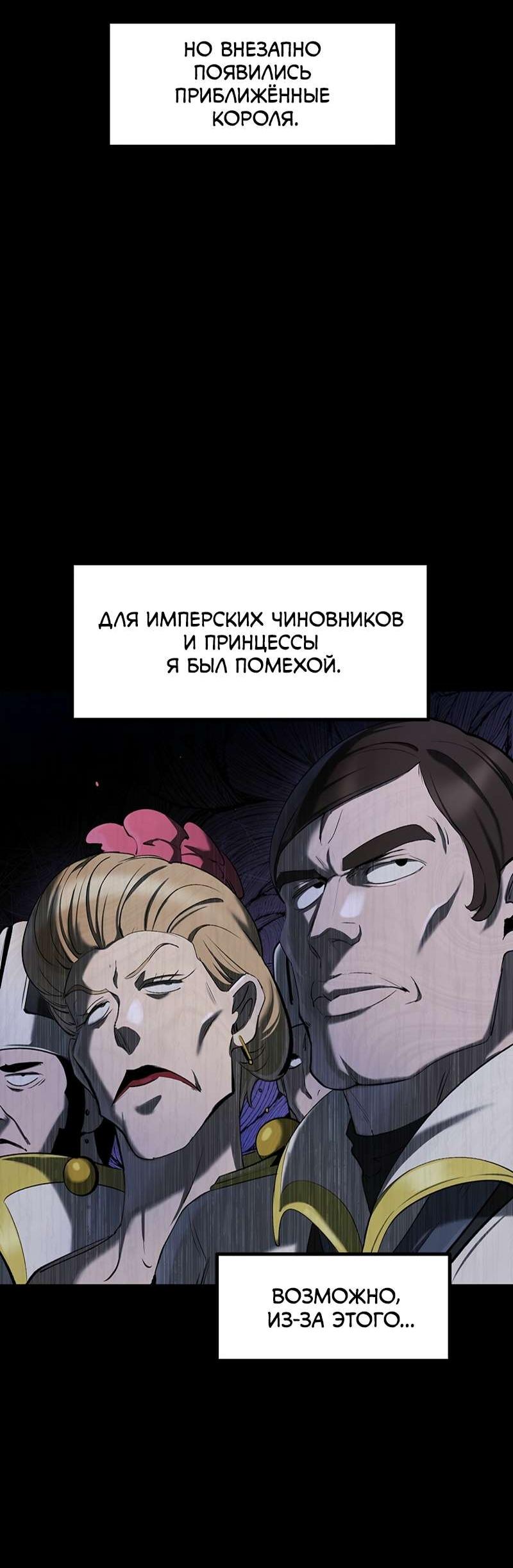 Манга Король меча - Глава 248 Страница 56