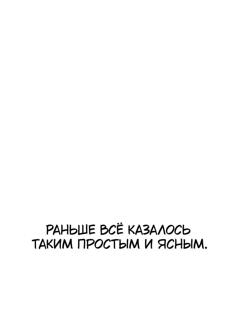 Манга Король меча - Глава 248 Страница 81