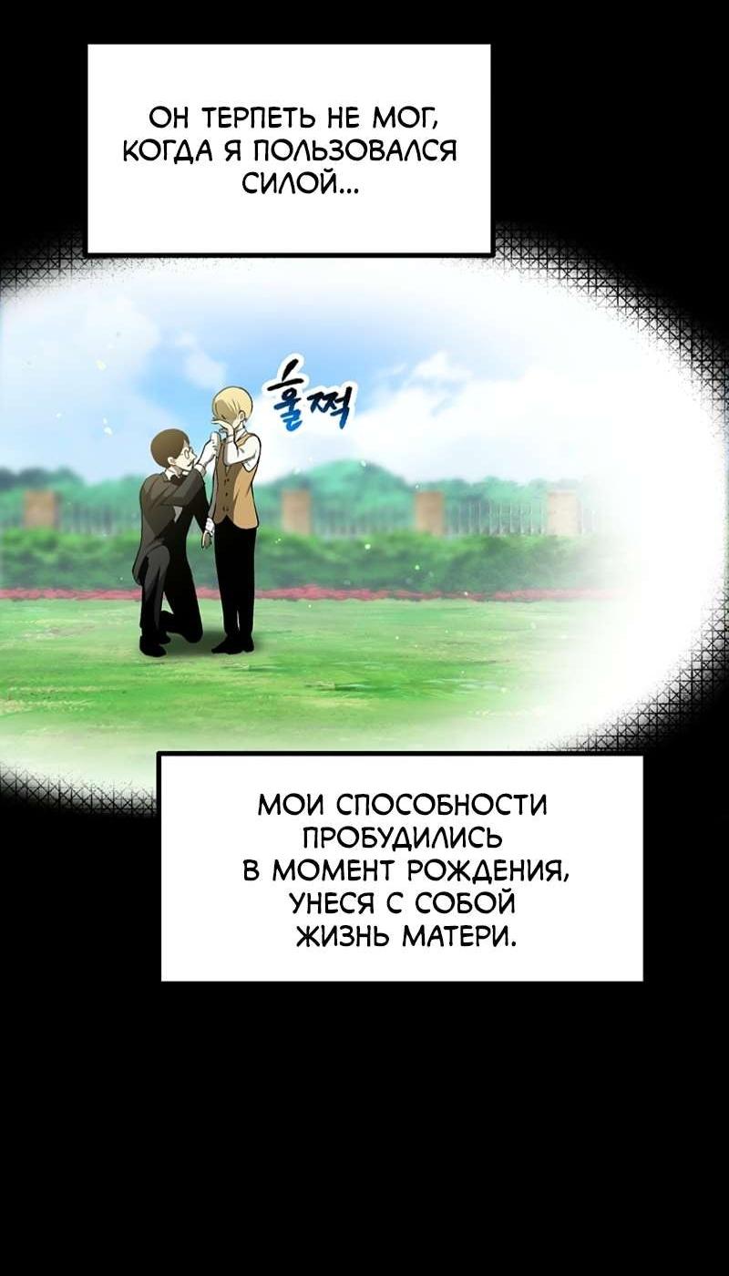 Манга Король меча - Глава 247 Страница 20