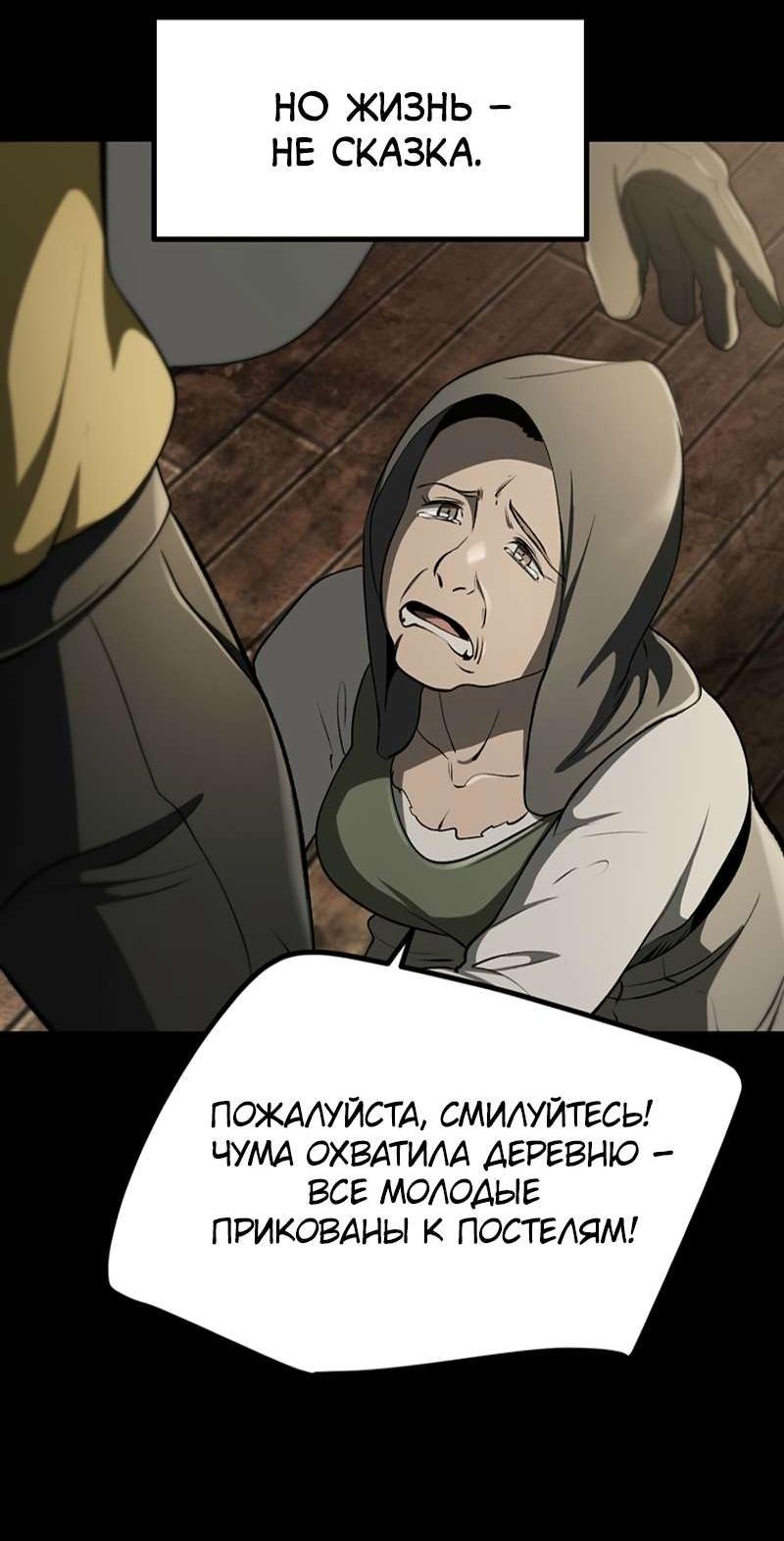 Манга Король меча - Глава 247 Страница 40