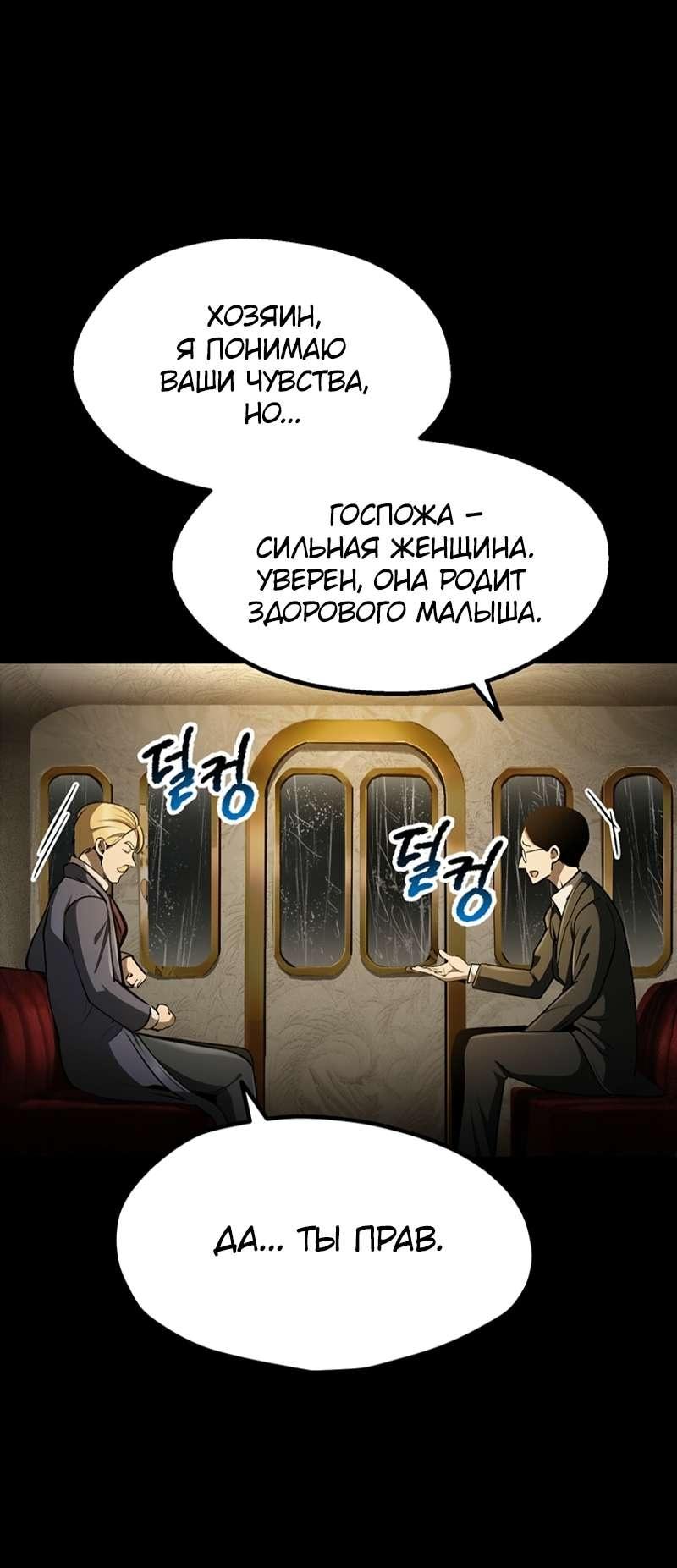 Манга Король меча - Глава 247 Страница 9