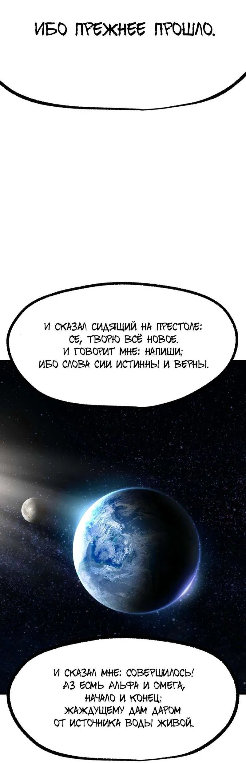 Манга Король меча - Глава 650 Страница 4