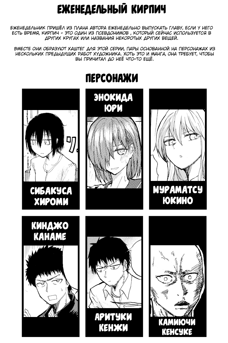 Манга Еженедельный кирпич - Глава 1 Страница 5