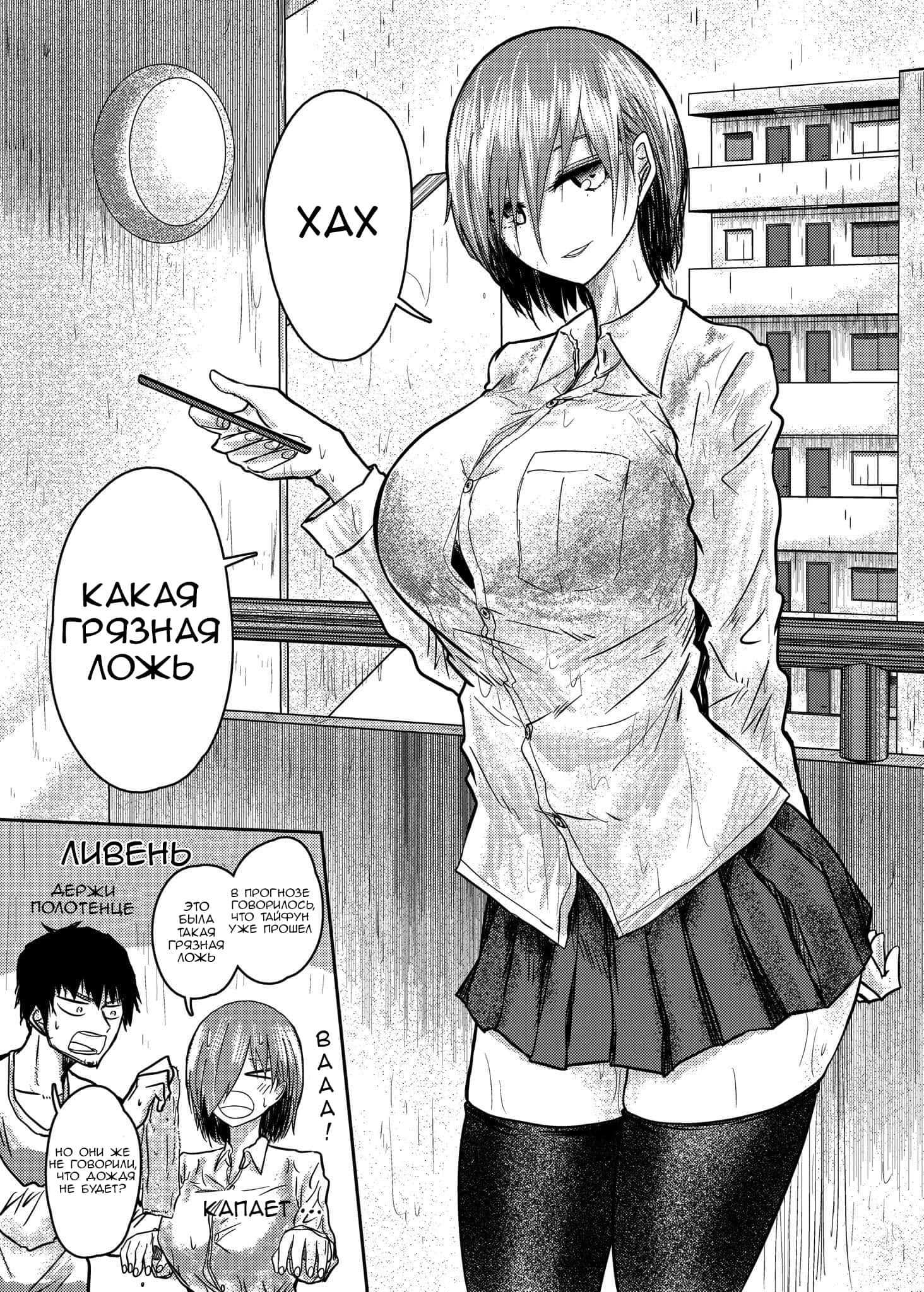 Манга Еженедельный кирпич - Глава 69 Страница 1
