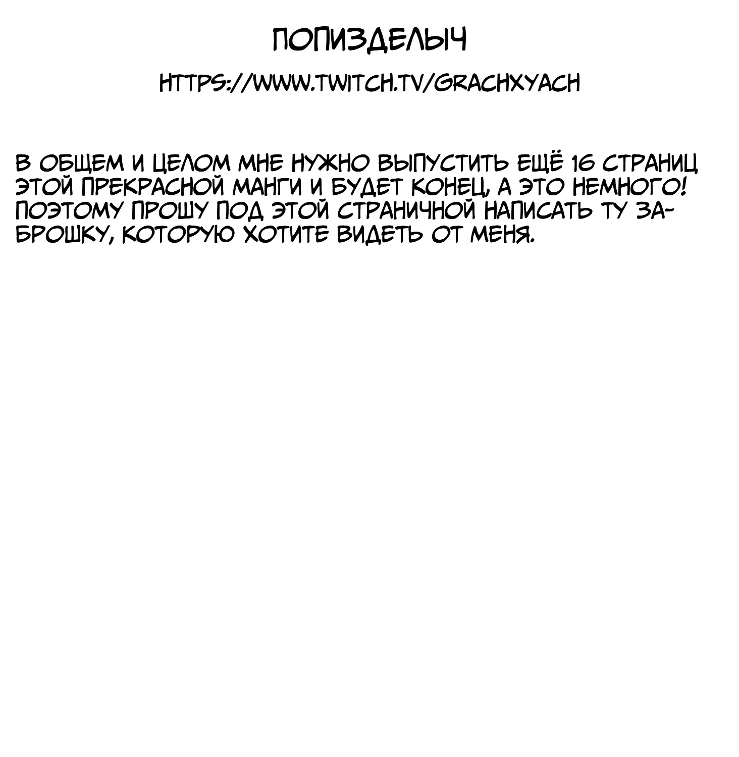 Манга Еженедельный кирпич - Глава 83.7 Страница 2