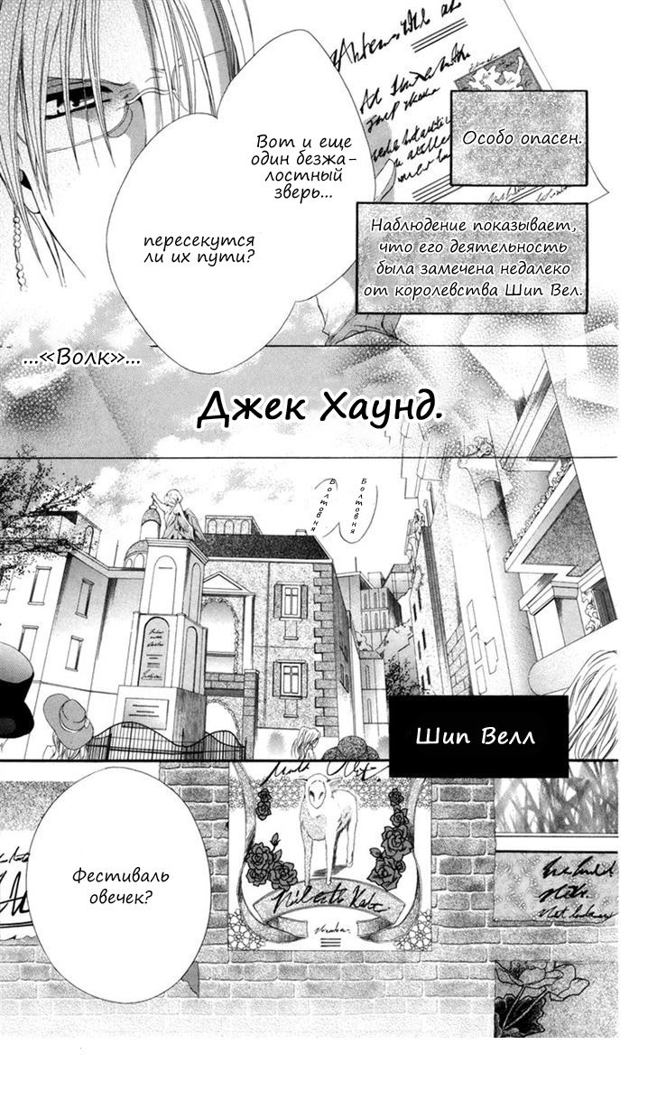 Манга Принцесса и три диких зверя - Глава 3 Страница 3