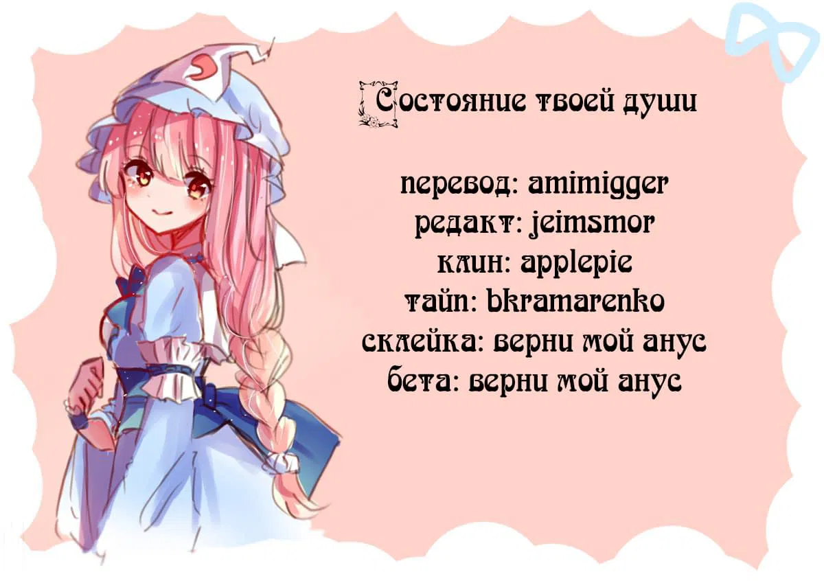 Манга 101-я главная героиня - Глава 47 Страница 5