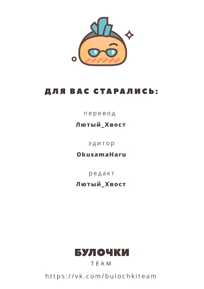 Манга Куродзи и Харуцугу - Глава 1 Страница 40
