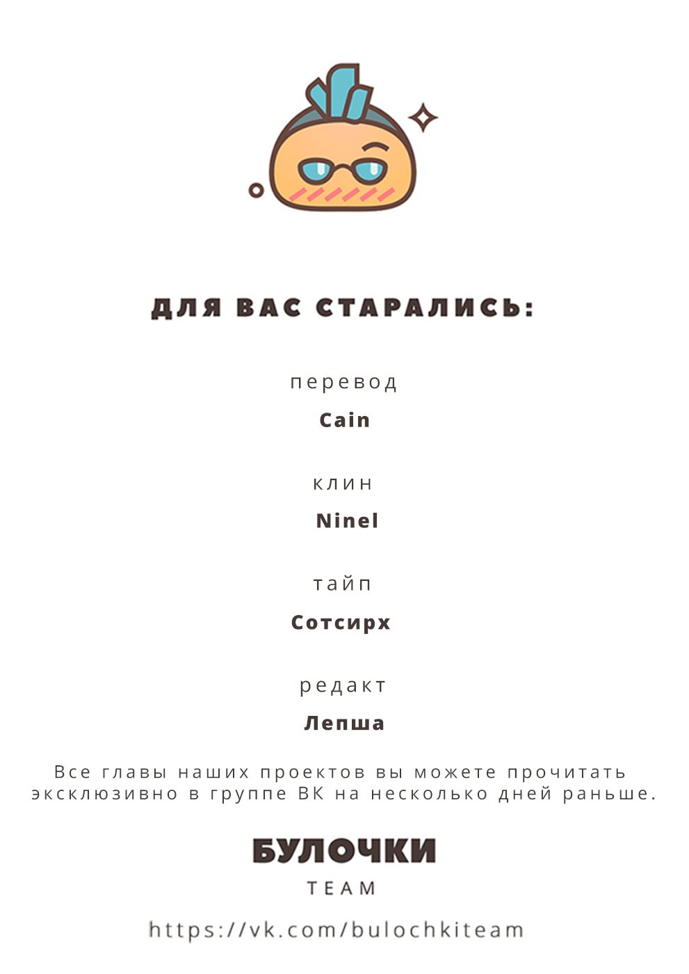 Манга Куродзи и Харуцугу - Глава 2 Страница 36