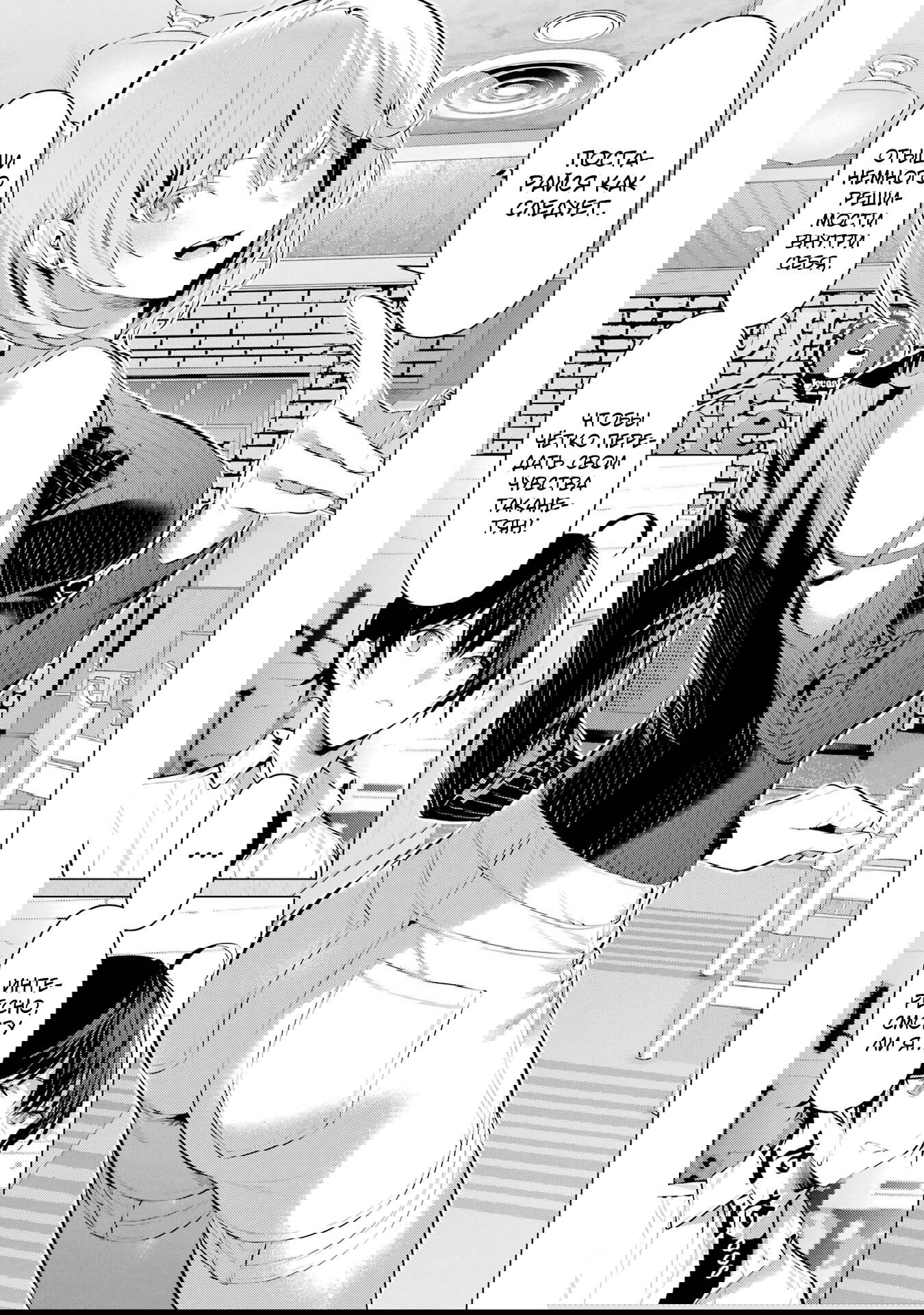 Манга Пожалуйста, оденьтесь, Такамине-сан - Глава 48 Страница 21