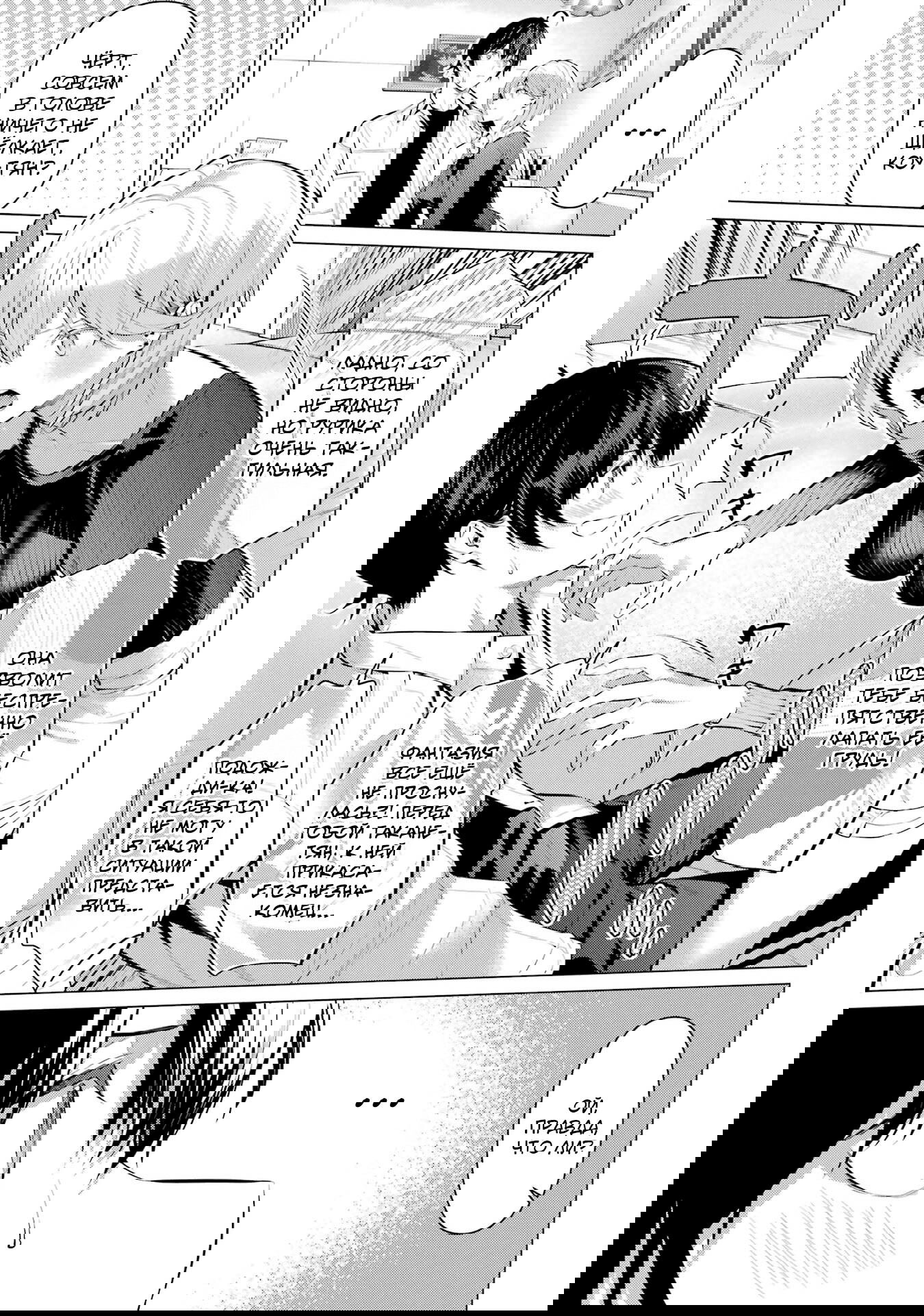 Манга Пожалуйста, оденьтесь, Такамине-сан - Глава 48 Страница 14