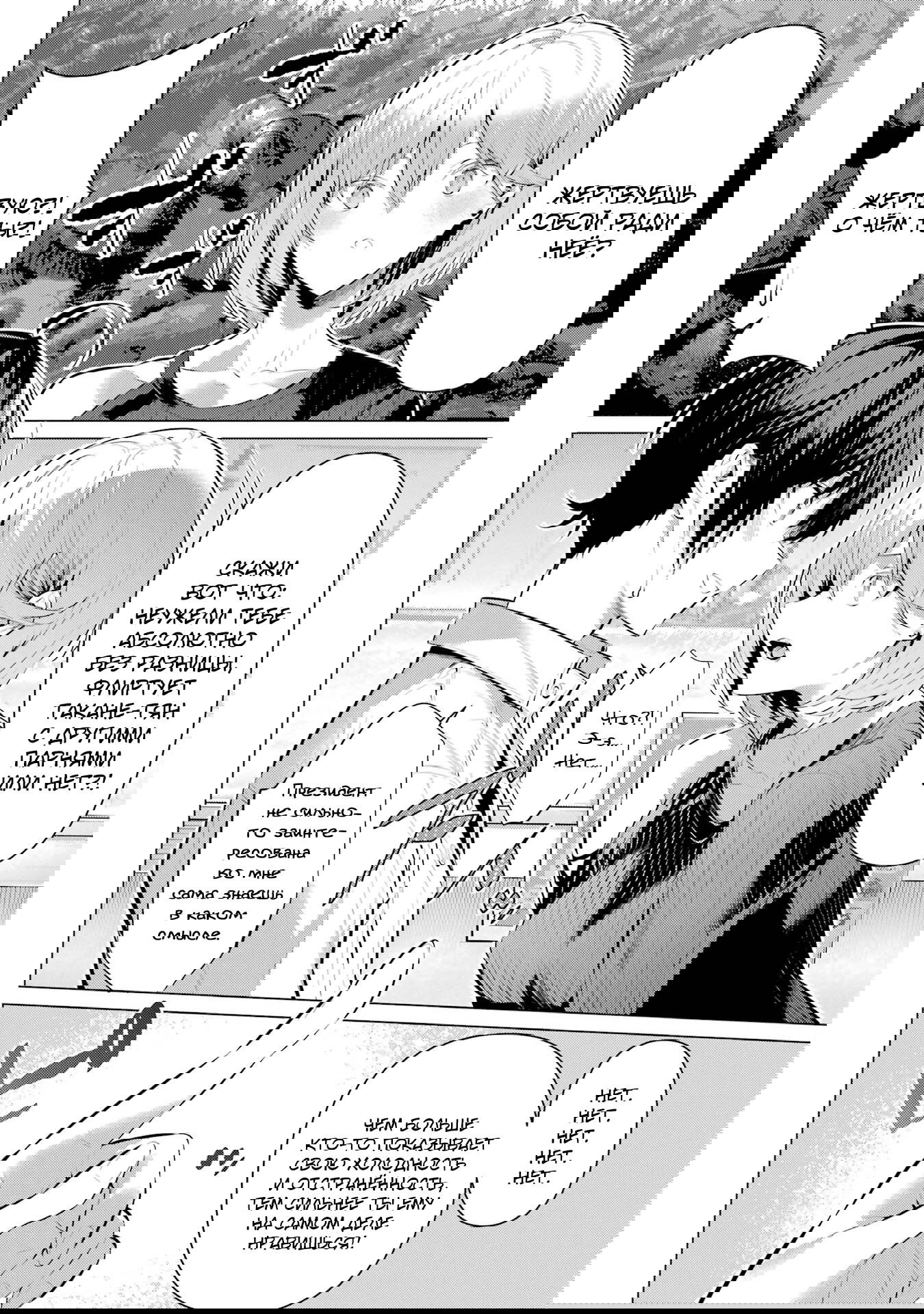 Манга Пожалуйста, оденьтесь, Такамине-сан - Глава 48 Страница 7