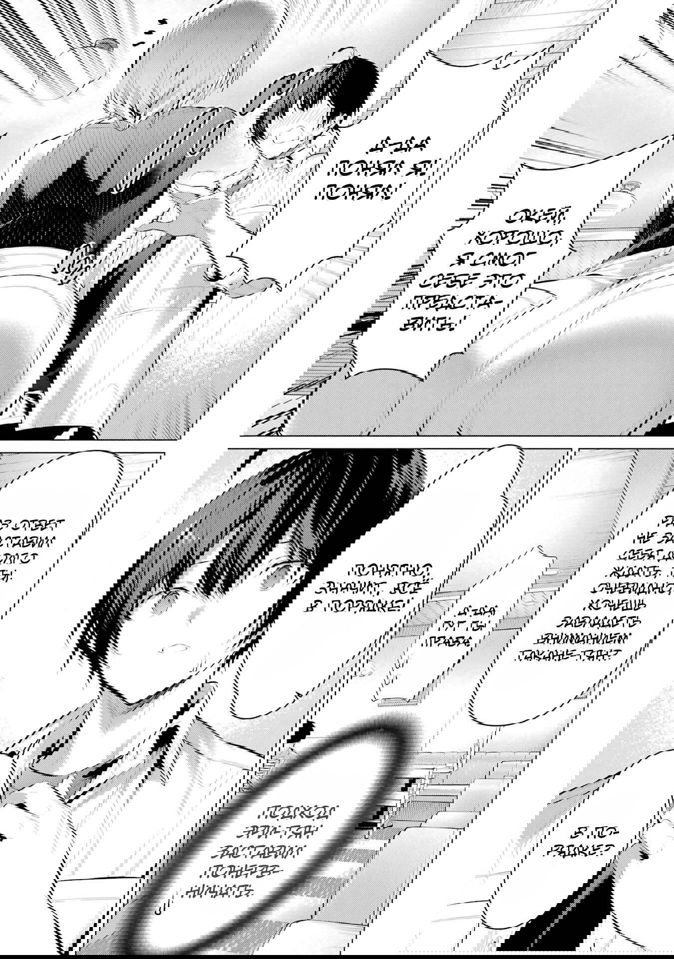 Манга Пожалуйста, оденьтесь, Такамине-сан - Глава 48 Страница 17