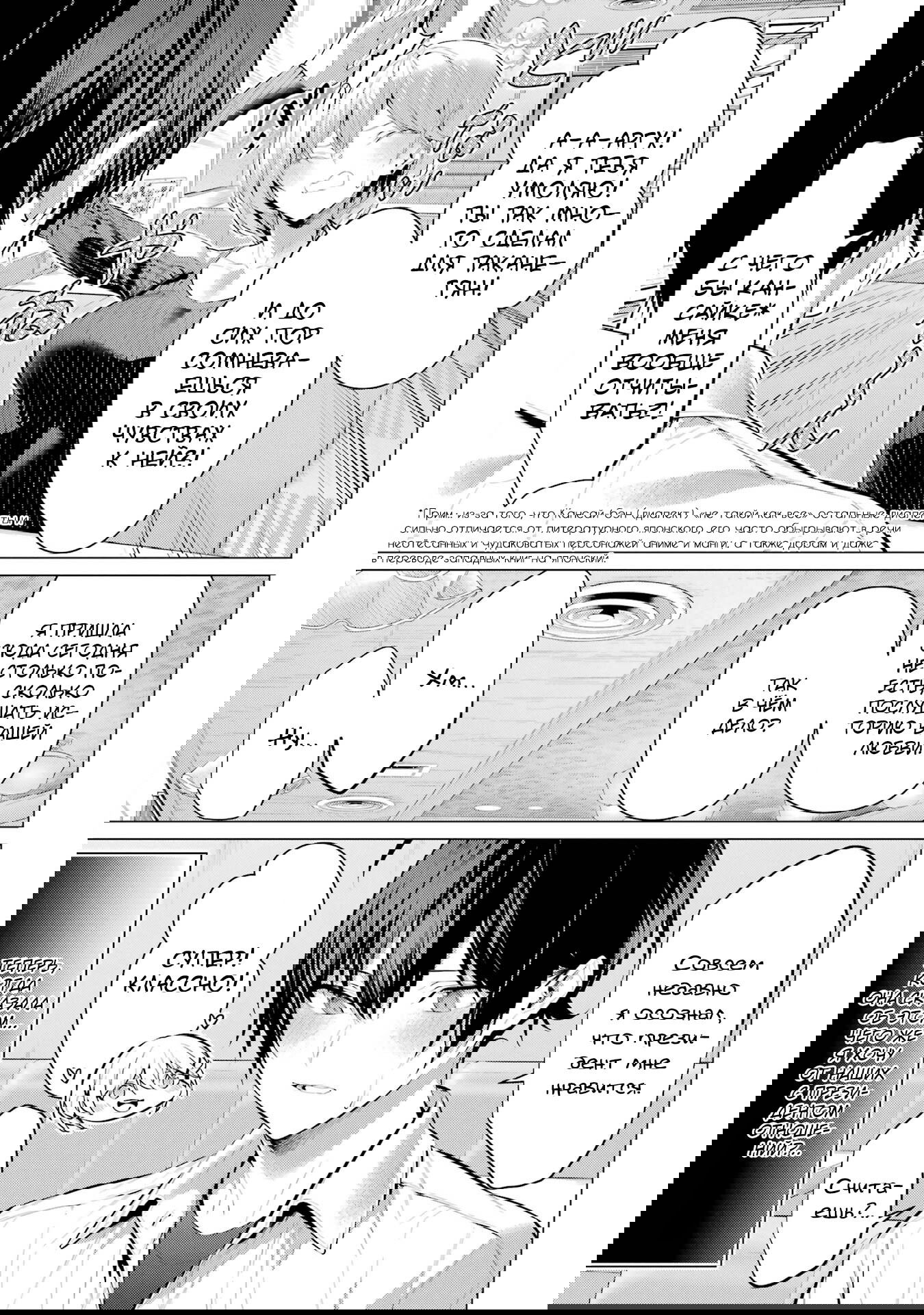 Манга Пожалуйста, оденьтесь, Такамине-сан - Глава 48 Страница 4