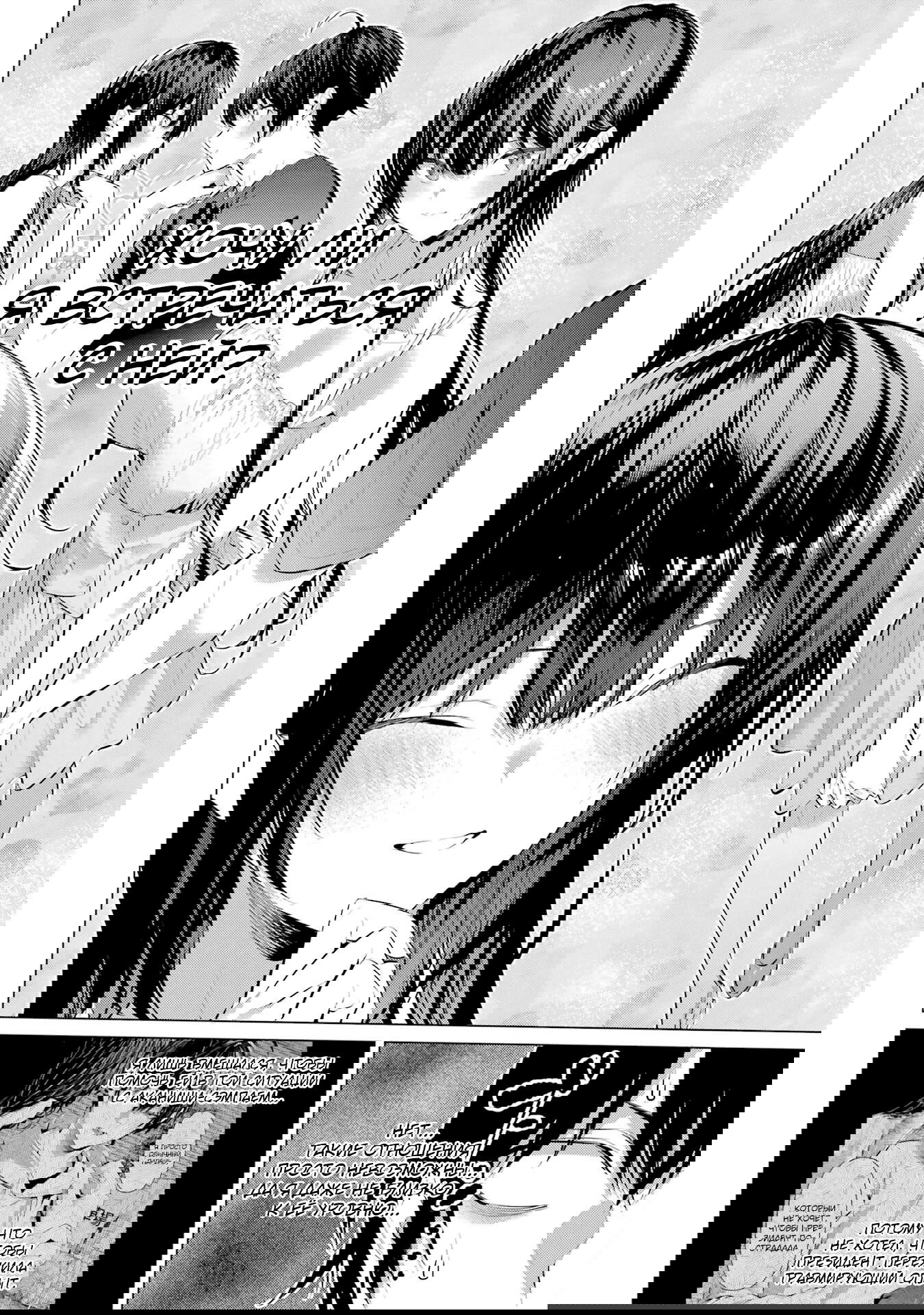 Манга Пожалуйста, оденьтесь, Такамине-сан - Глава 48 Страница 5