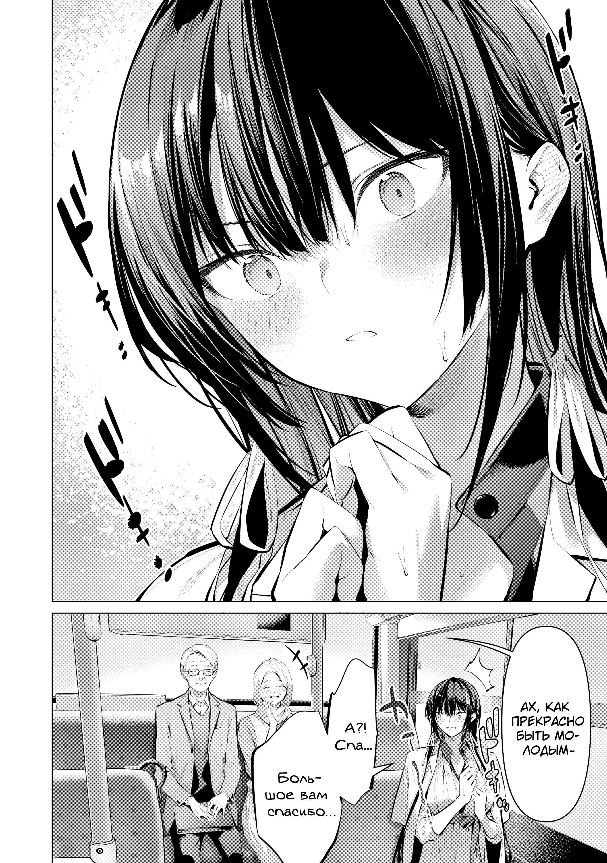 Манга Пожалуйста, оденьтесь, Такамине-сан - Глава 51 Страница 23