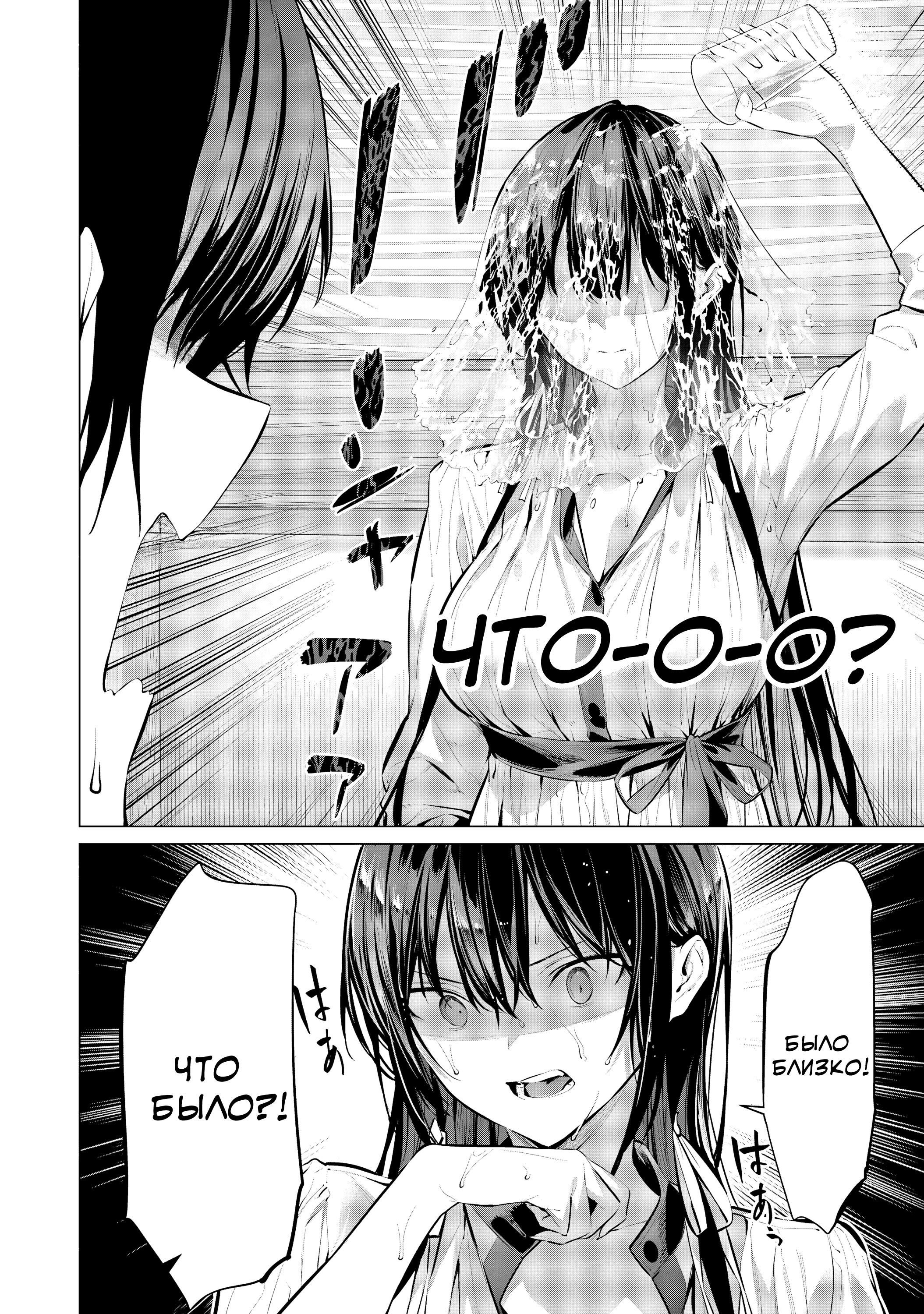 Манга Пожалуйста, оденьтесь, Такамине-сан - Глава 51 Страница 12