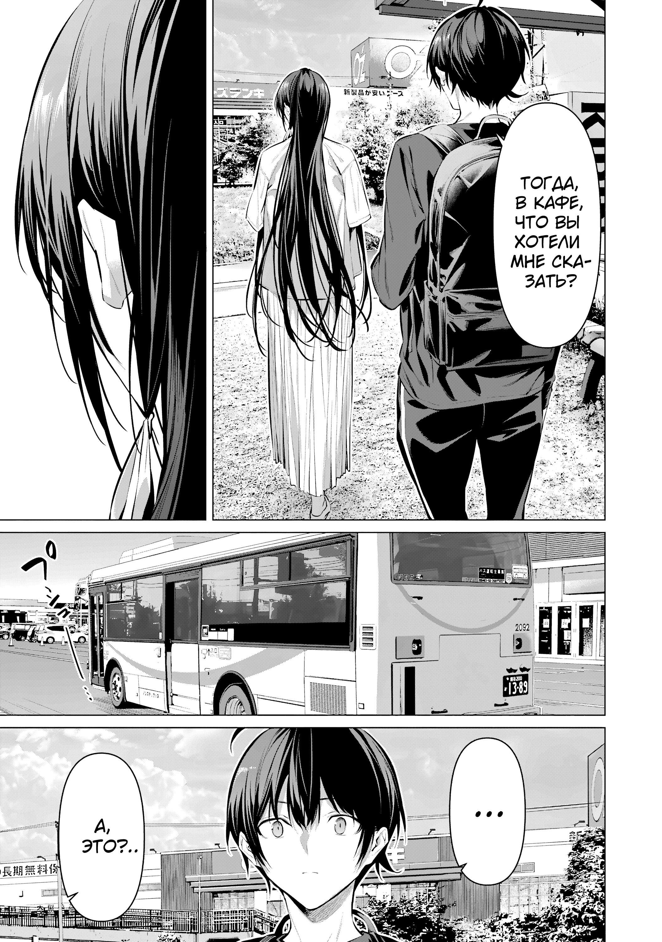 Манга Пожалуйста, оденьтесь, Такамине-сан - Глава 51 Страница 15