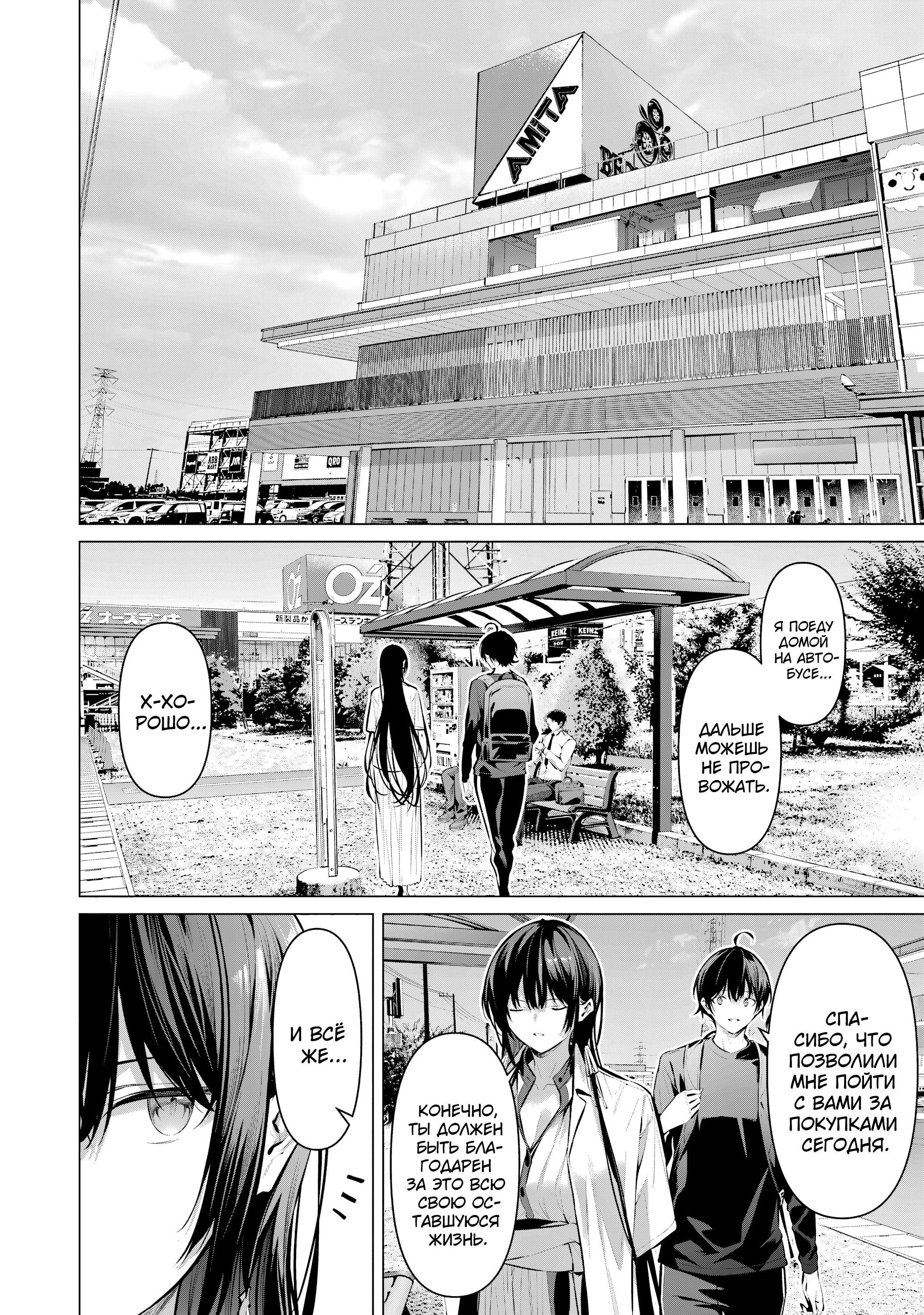 Манга Пожалуйста, оденьтесь, Такамине-сан - Глава 51 Страница 14