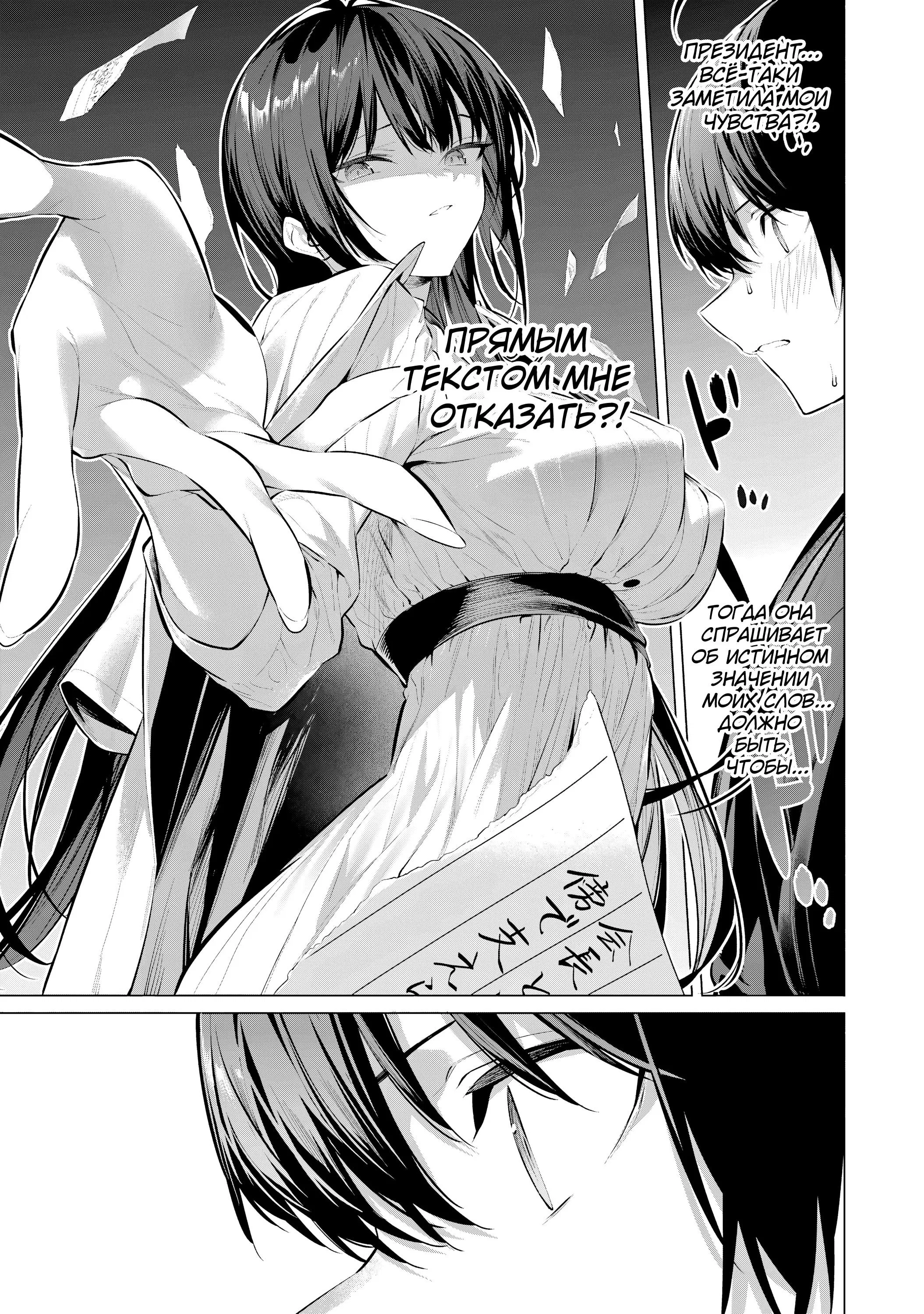 Манга Пожалуйста, оденьтесь, Такамине-сан - Глава 51 Страница 17