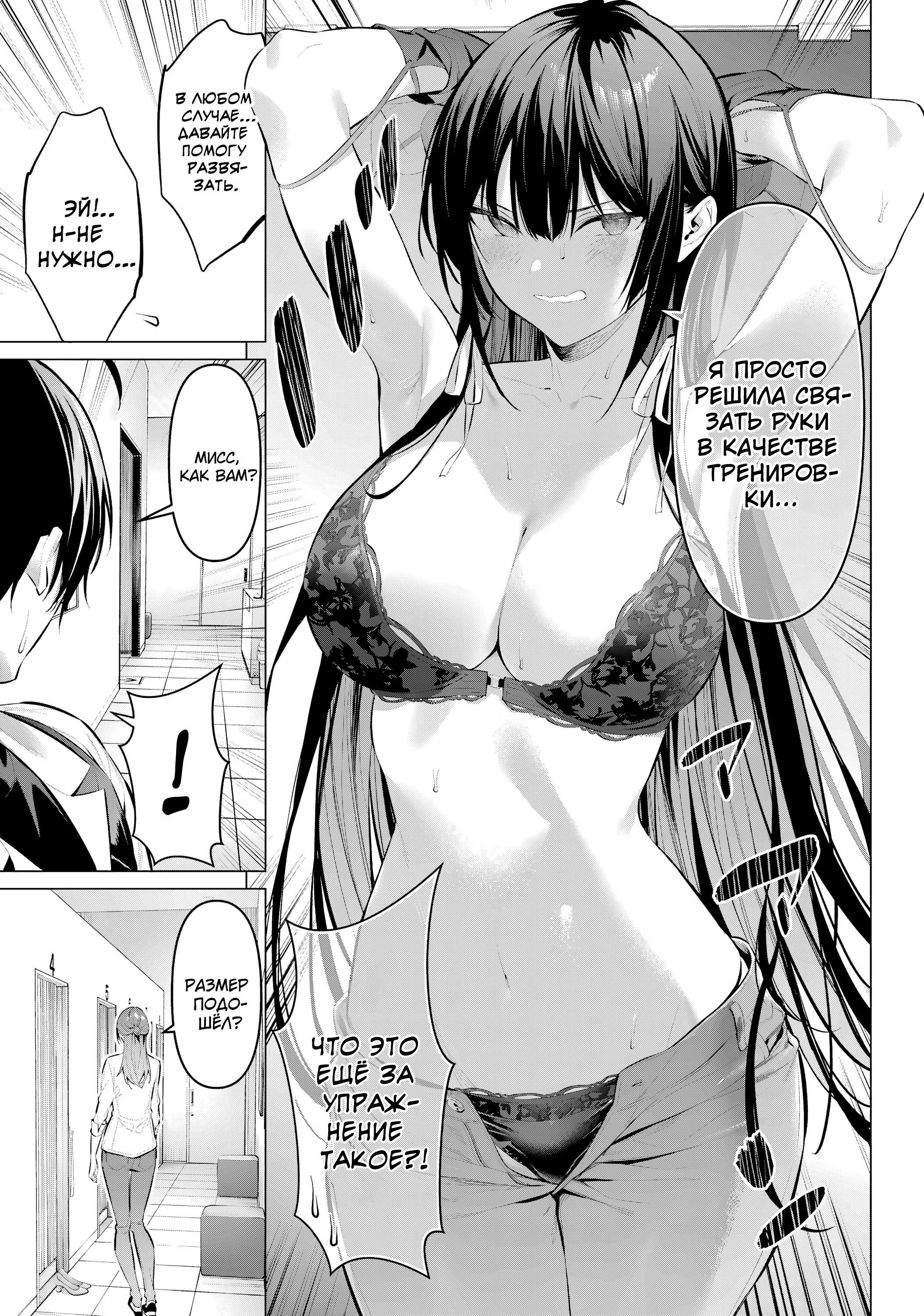 Манга Пожалуйста, оденьтесь, Такамине-сан - Глава 50 Страница 16