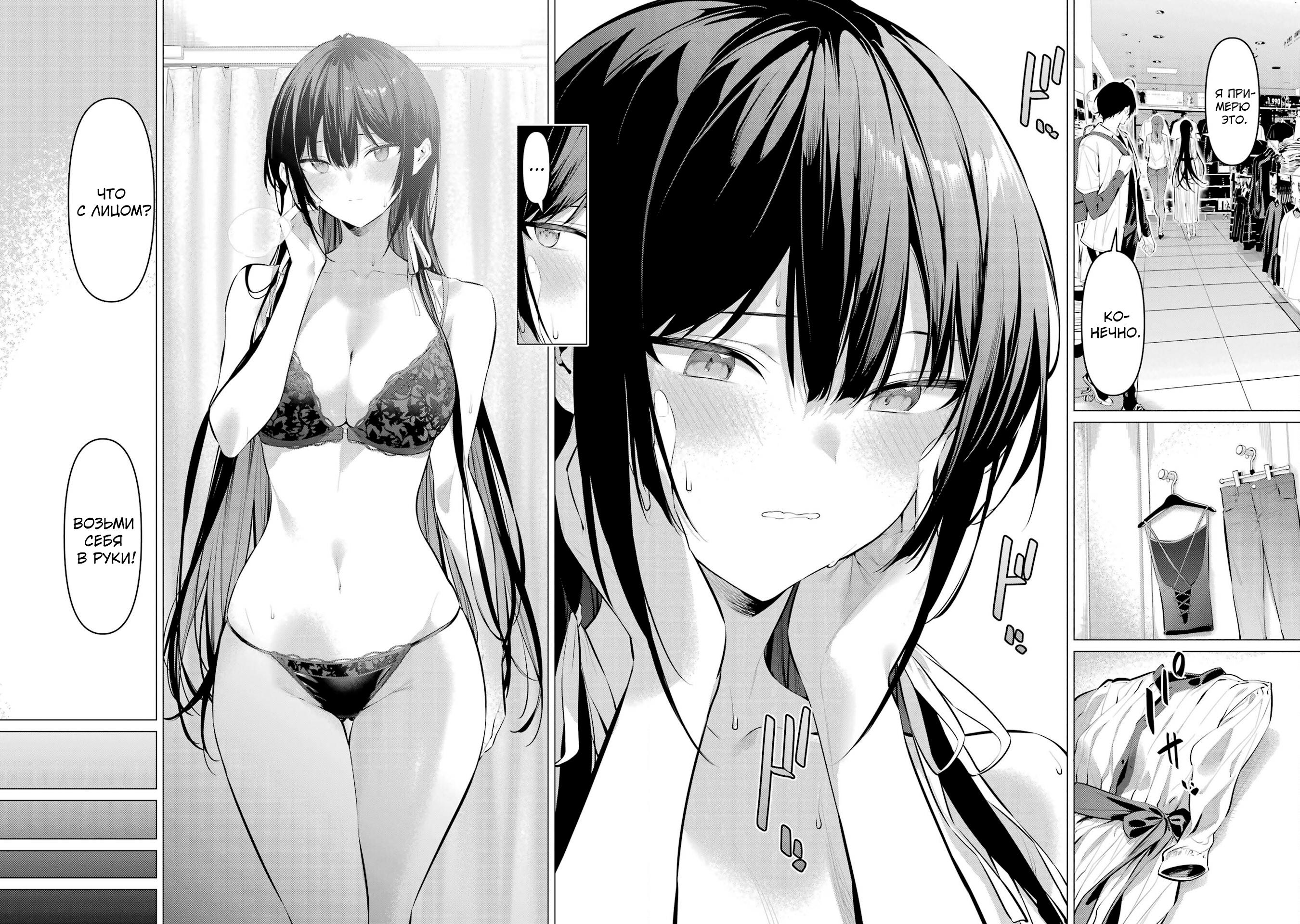 Манга Пожалуйста, оденьтесь, Такамине-сан - Глава 50 Страница 12