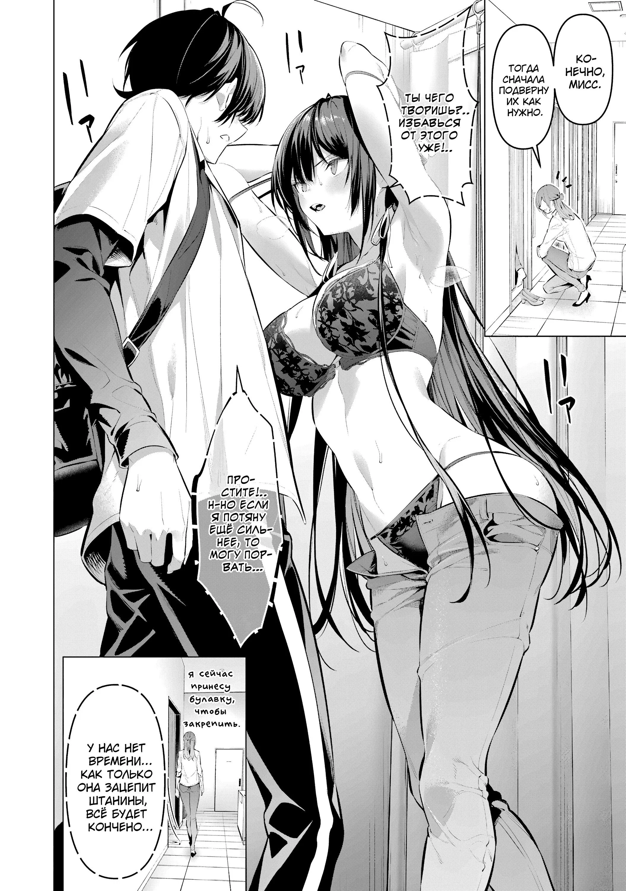 Манга Пожалуйста, оденьтесь, Такамине-сан - Глава 50 Страница 21