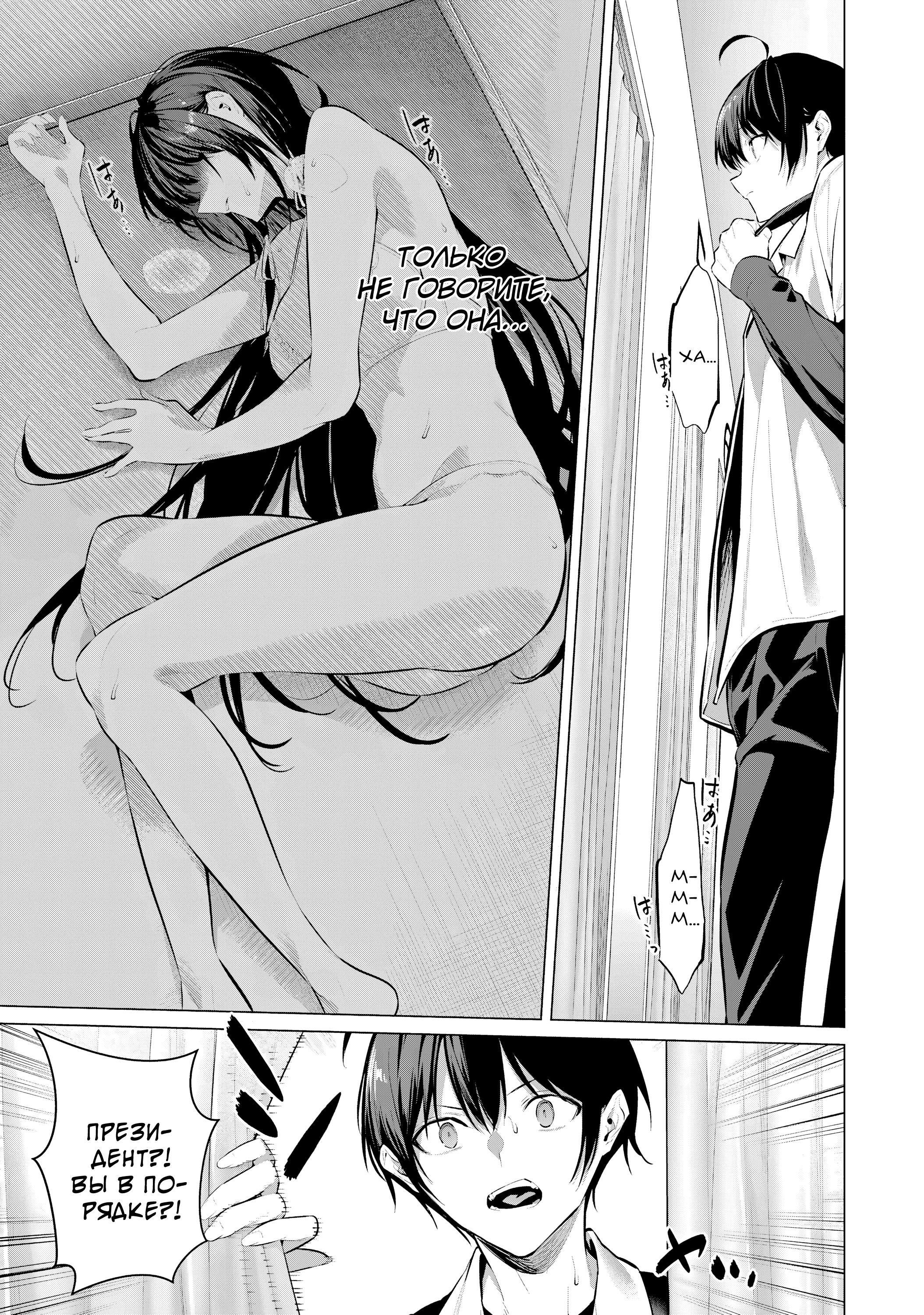 Манга Пожалуйста, оденьтесь, Такамине-сан - Глава 50 Страница 14
