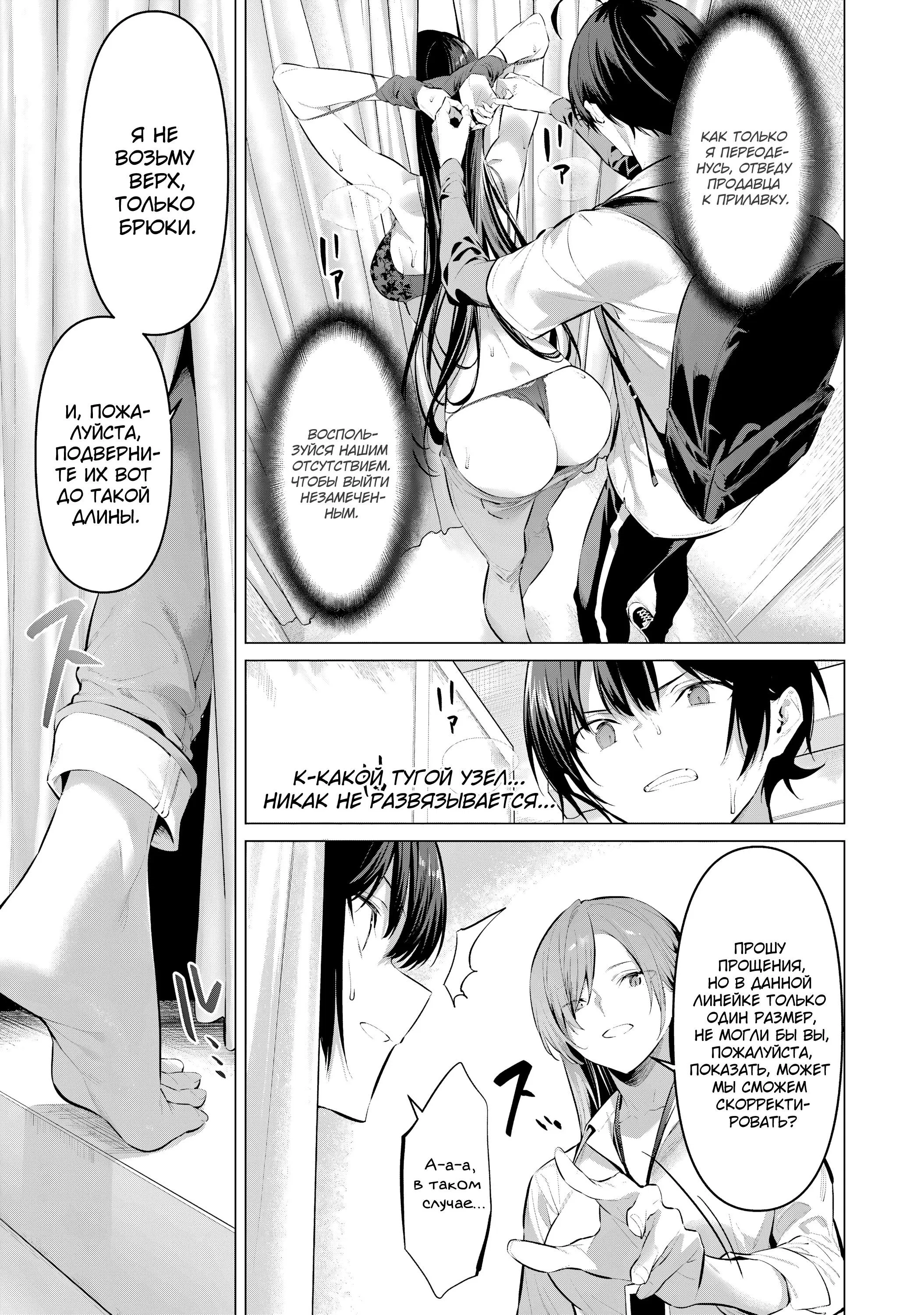 Манга Пожалуйста, оденьтесь, Такамине-сан - Глава 50 Страница 20