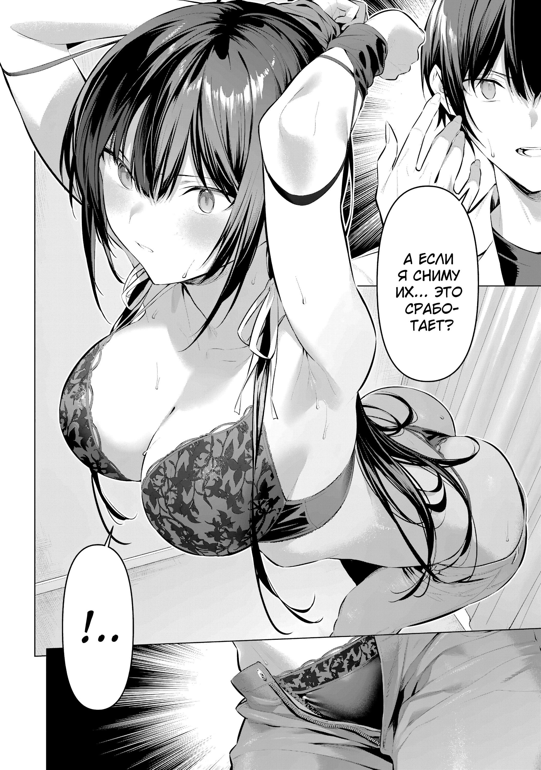 Манга Пожалуйста, оденьтесь, Такамине-сан - Глава 50 Страница 23